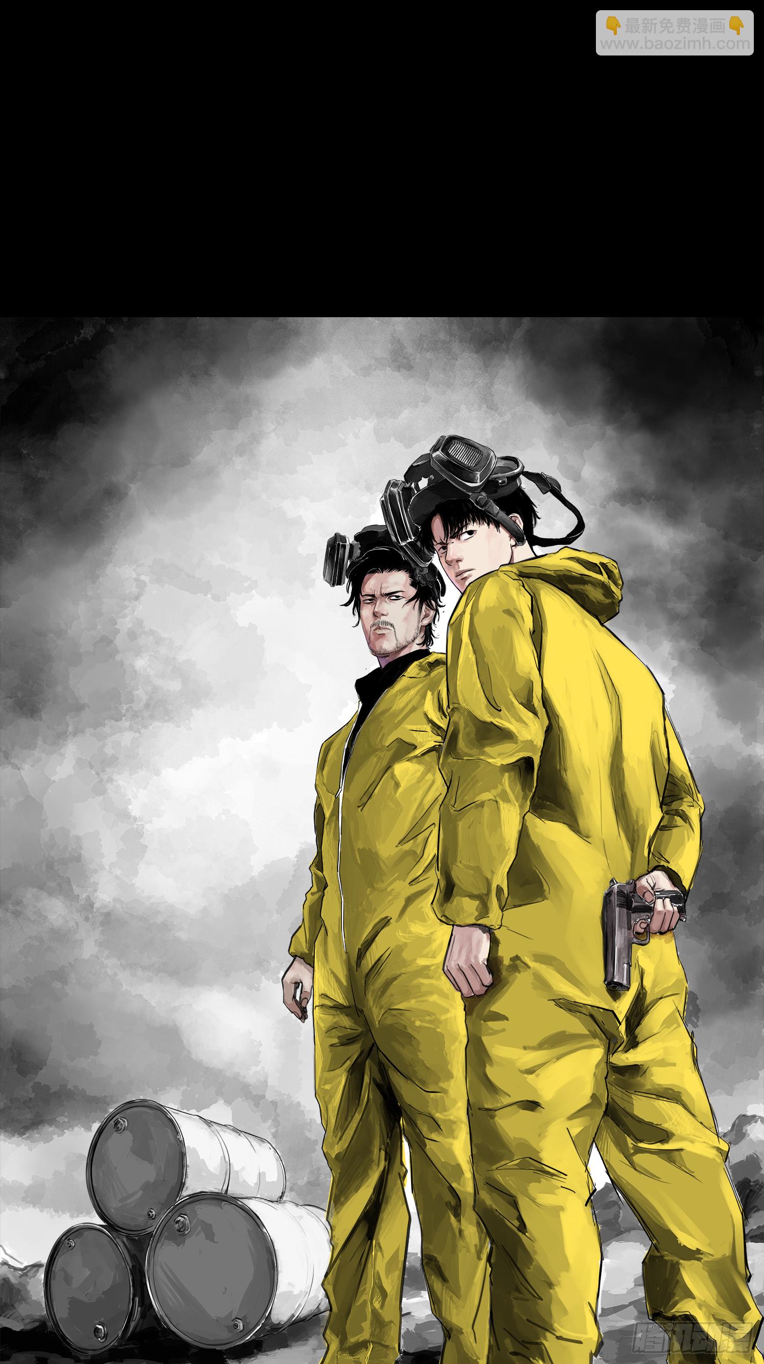 放开我媳妇！-第64话