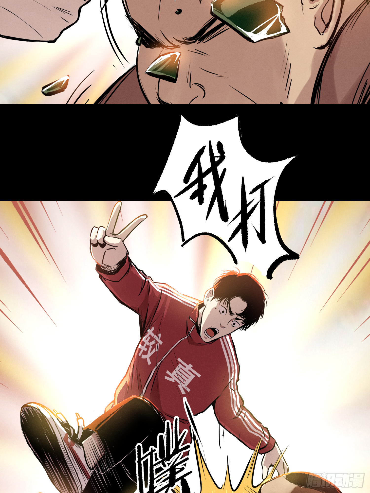 共寻真相(1/2)-第70话