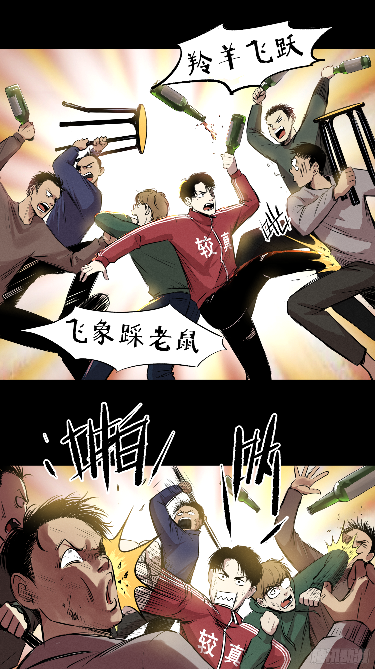 共寻真相(1/2)-第70话