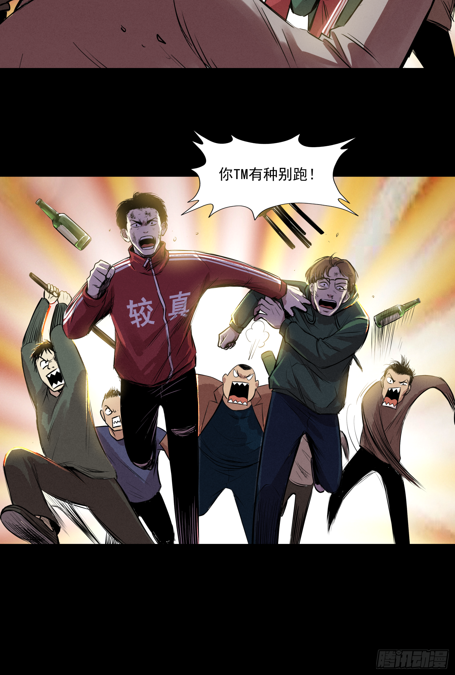 共寻真相(1/2)-第70话