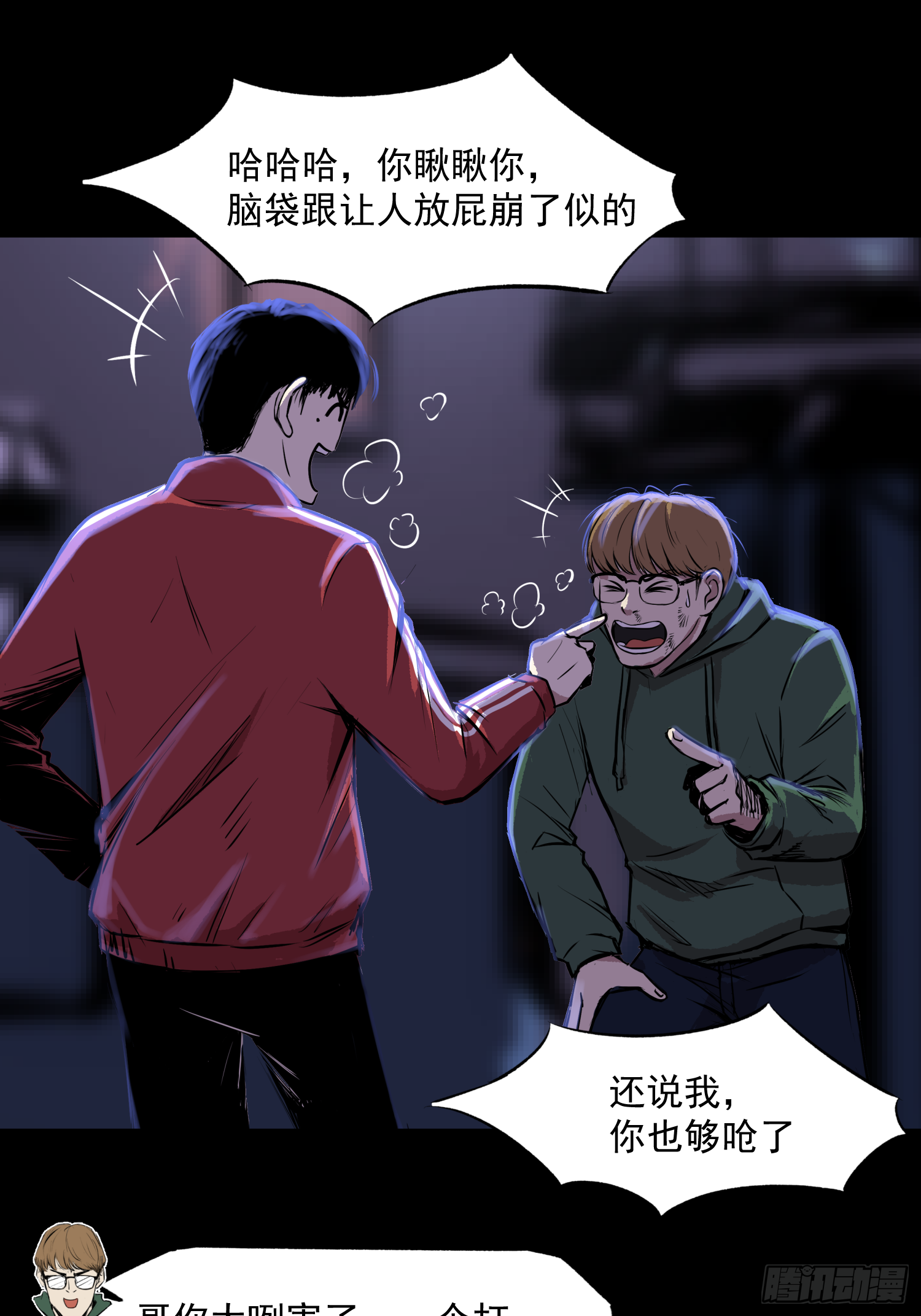 共寻真相(1/2)-第70话