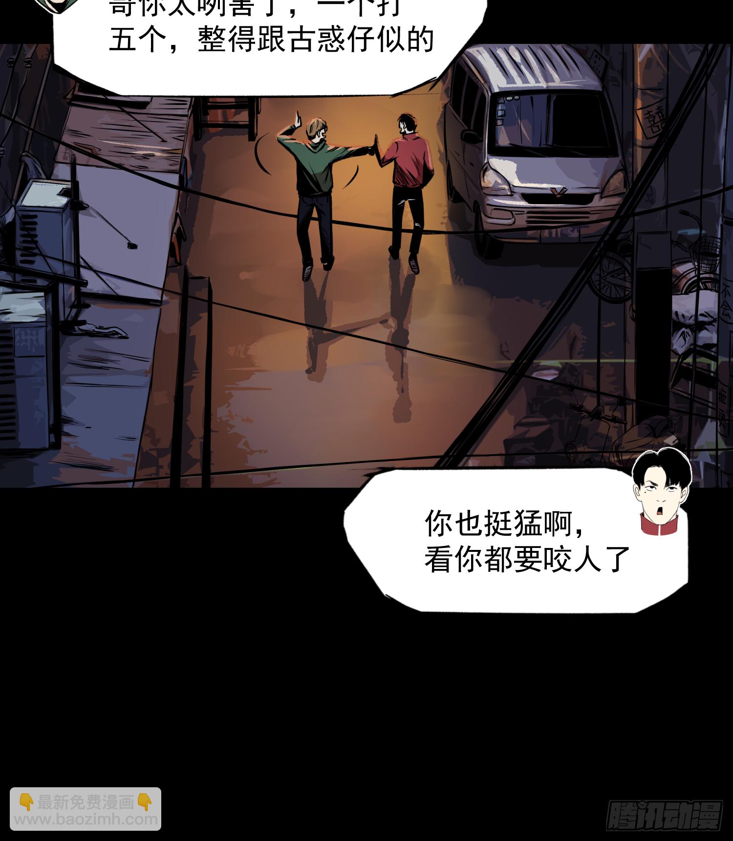 共寻真相(1/2)-第70话