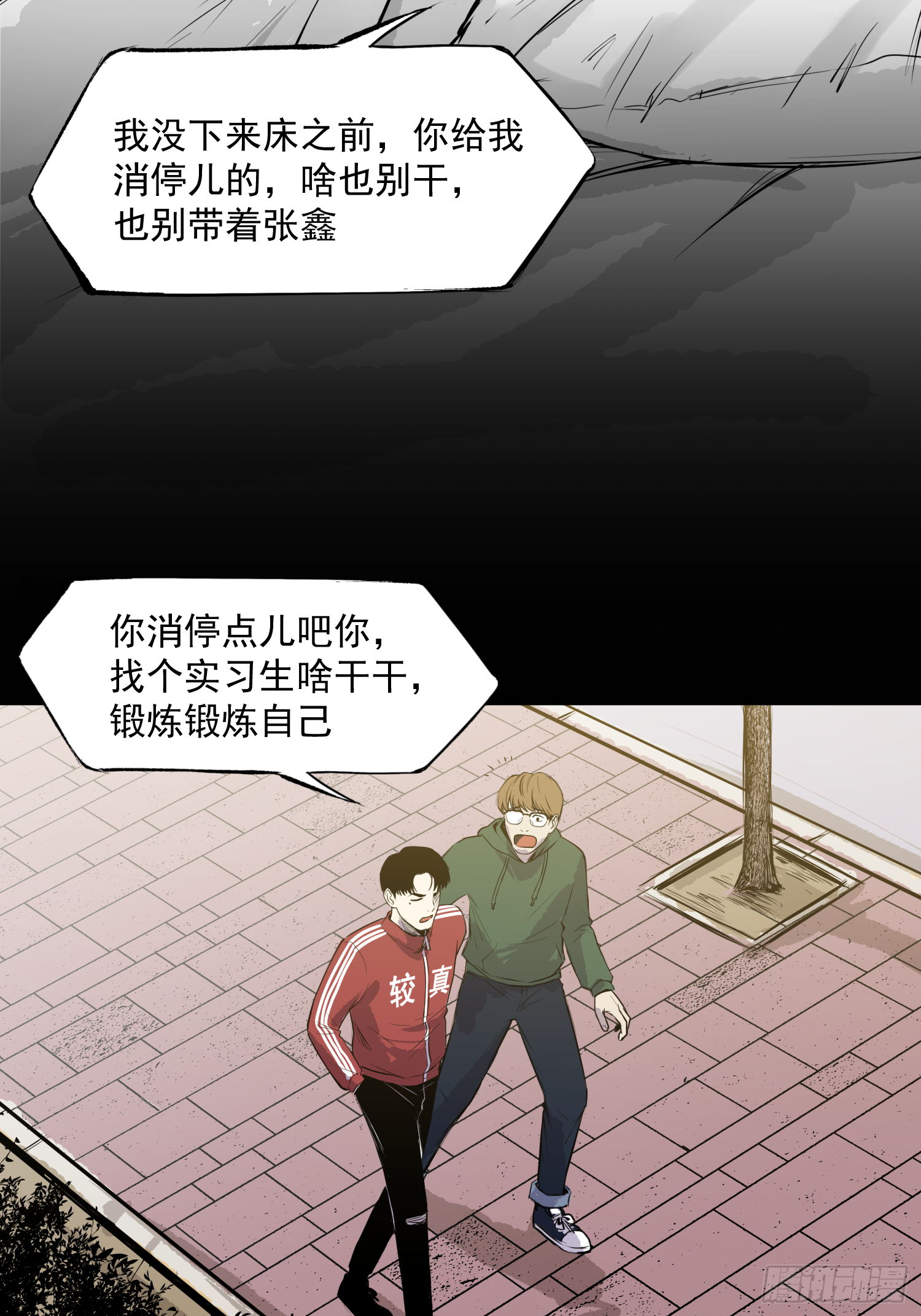 共寻真相(1/2)-第70话