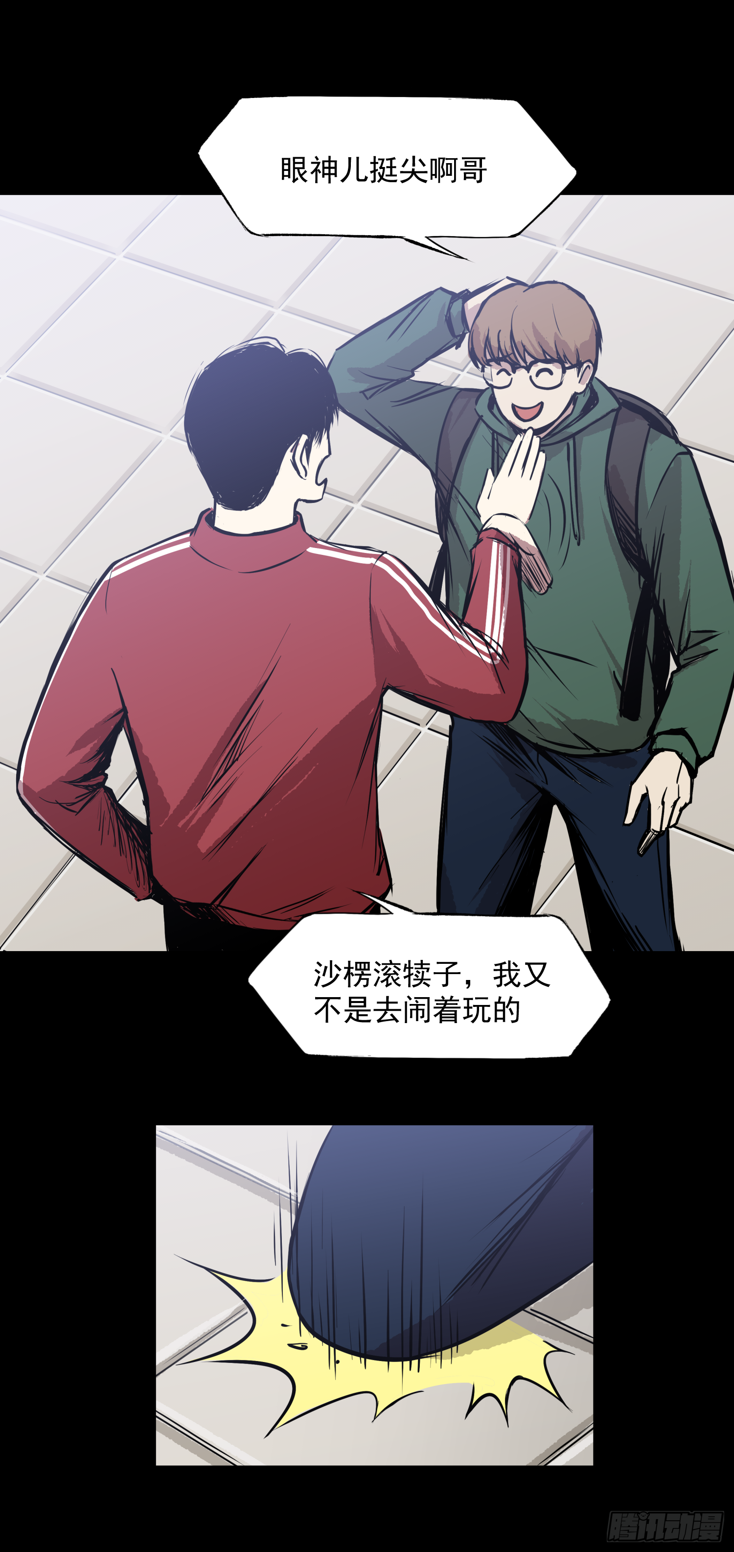 共寻真相(1/2)-第70话