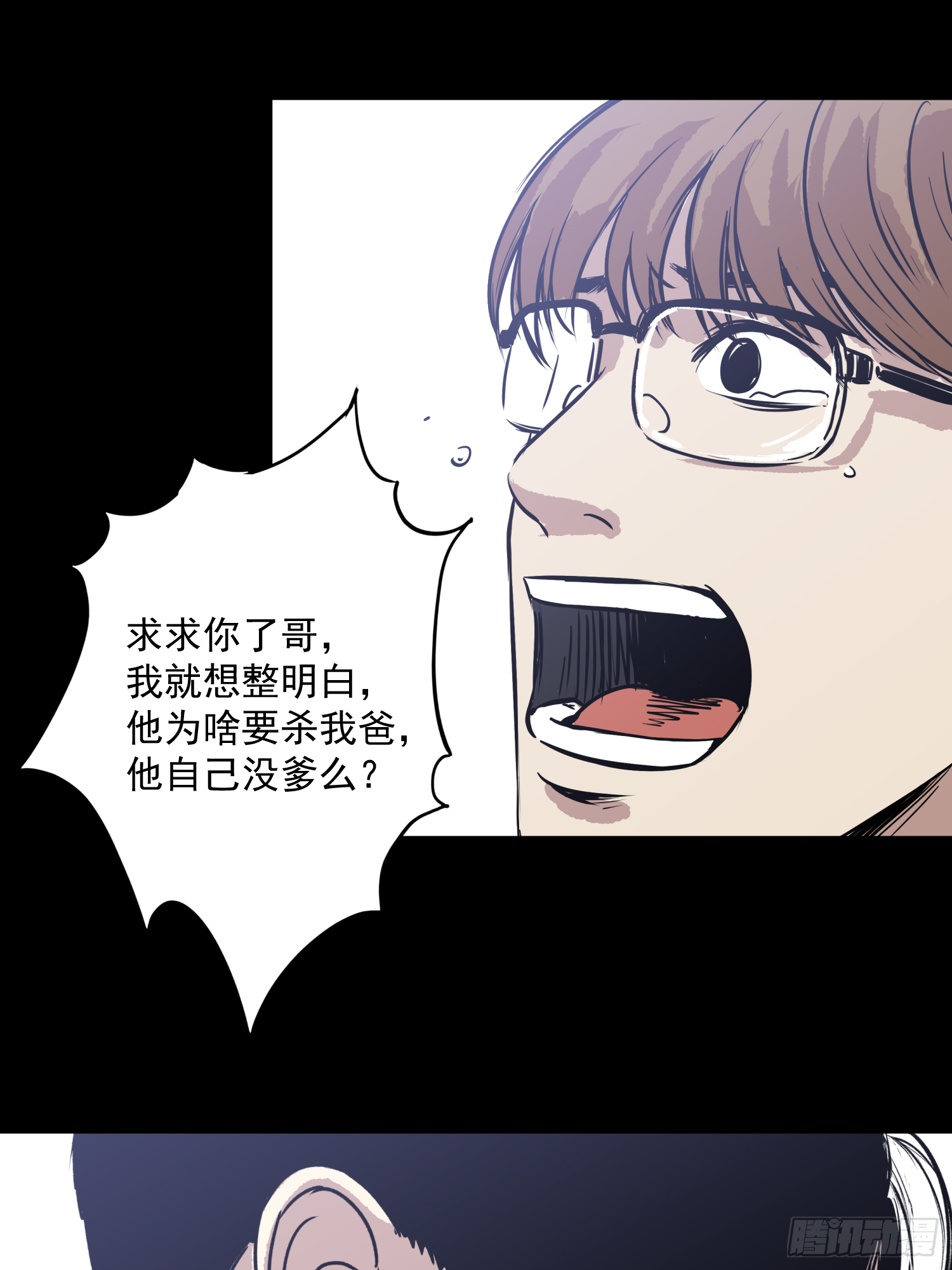 共寻真相(1/2)-第70话