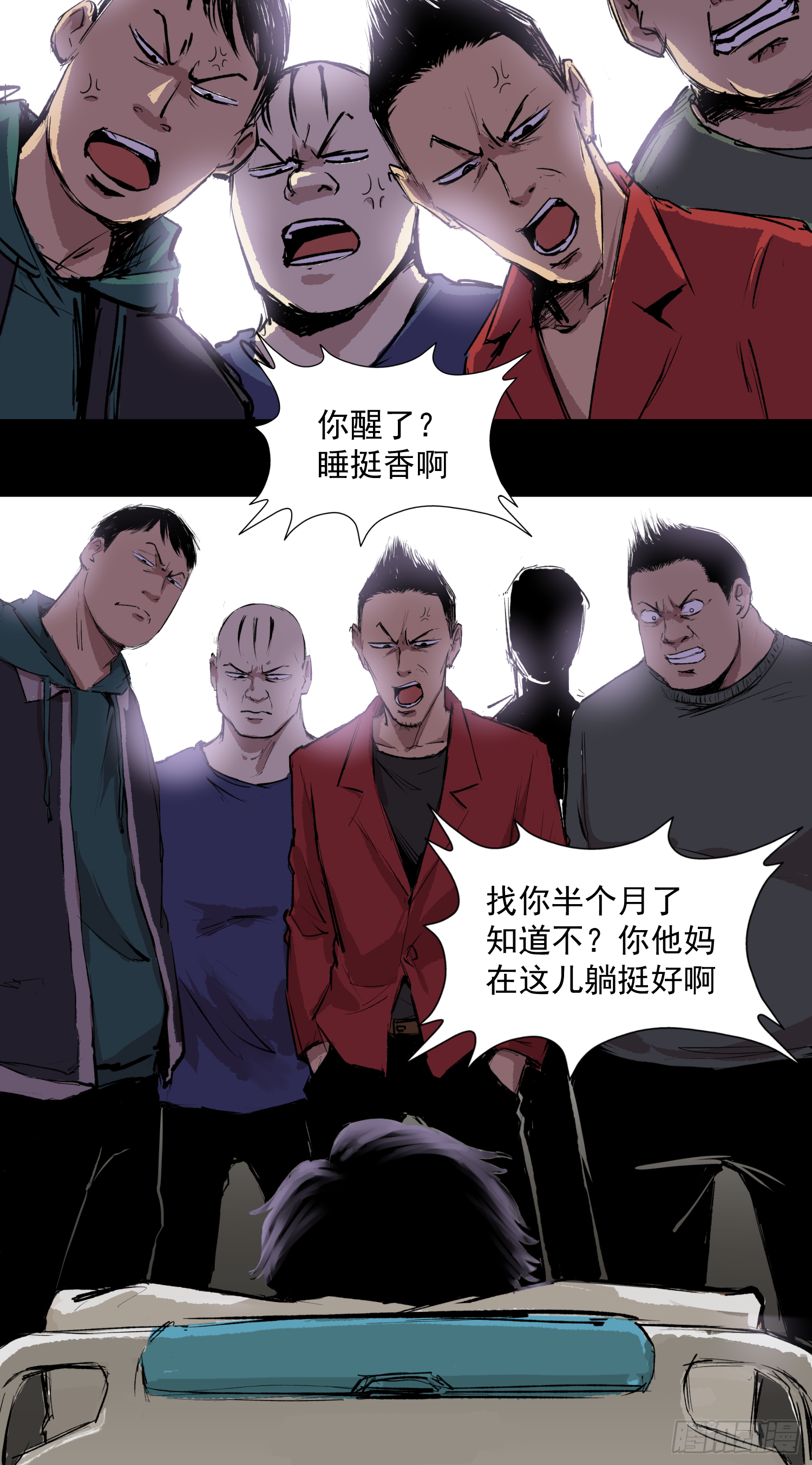 共寻真相(1/2)-第70话