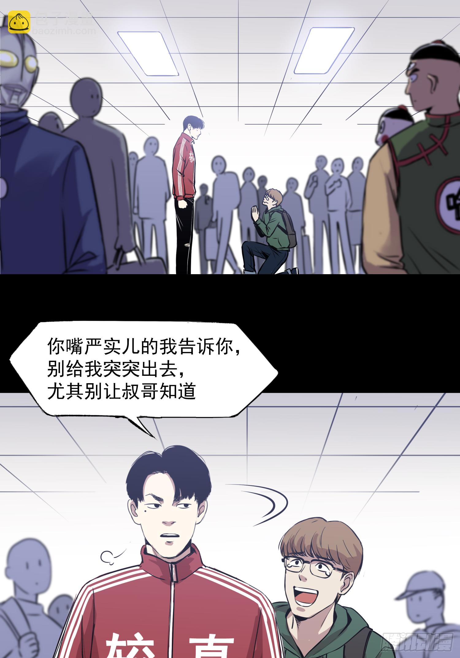 共寻真相(1/2)-第70话