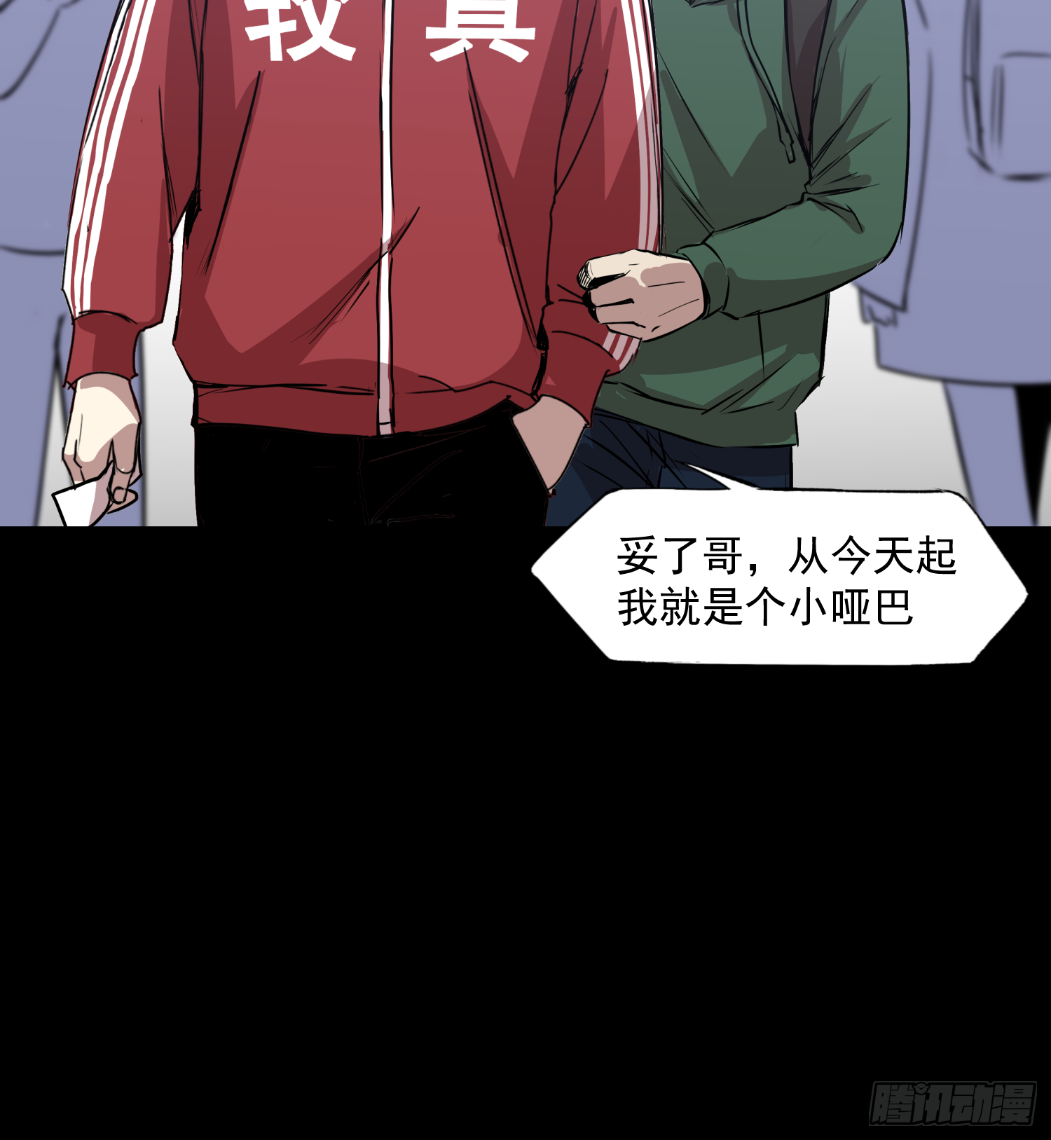 共寻真相(1/2)-第70话