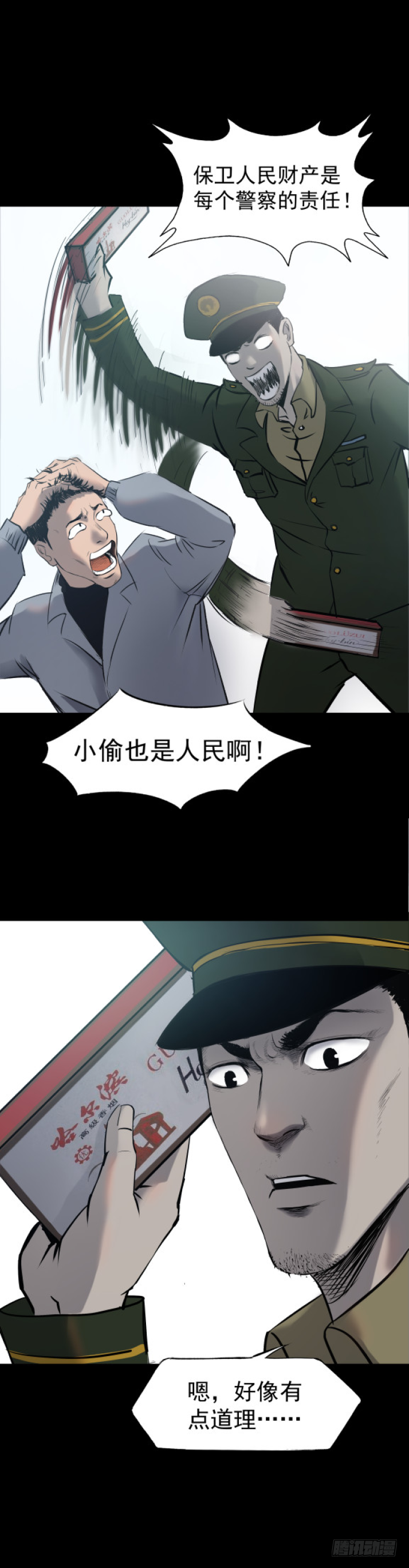 07偷窃变杀人了？-第8话