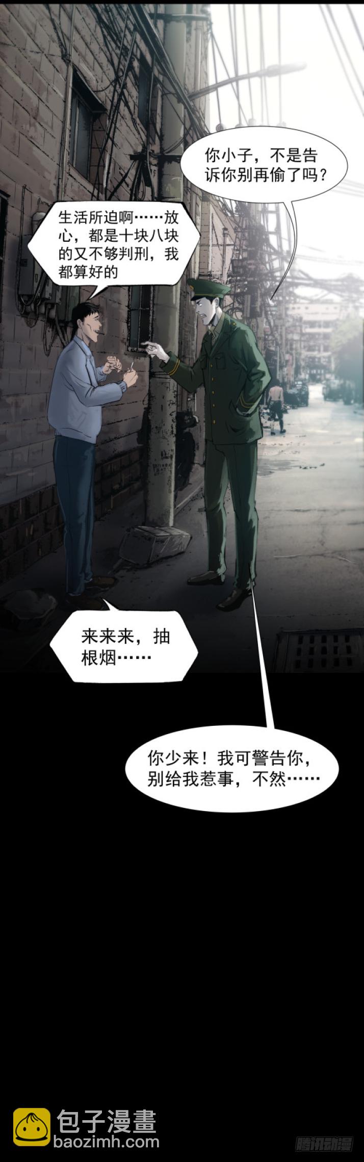 07偷窃变杀人了？-第8话