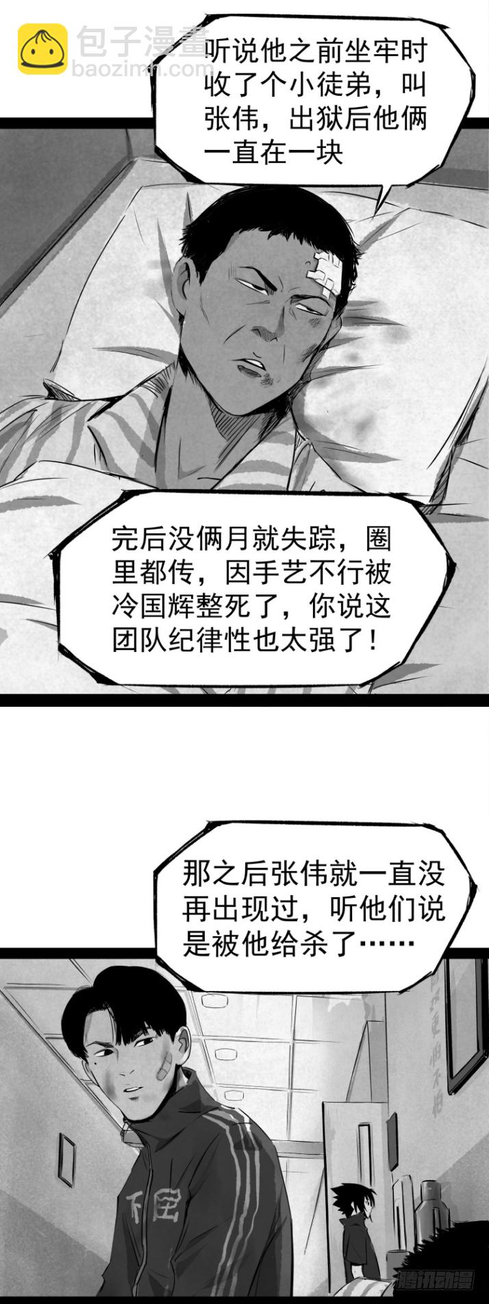 07偷窃变杀人了？-第8话