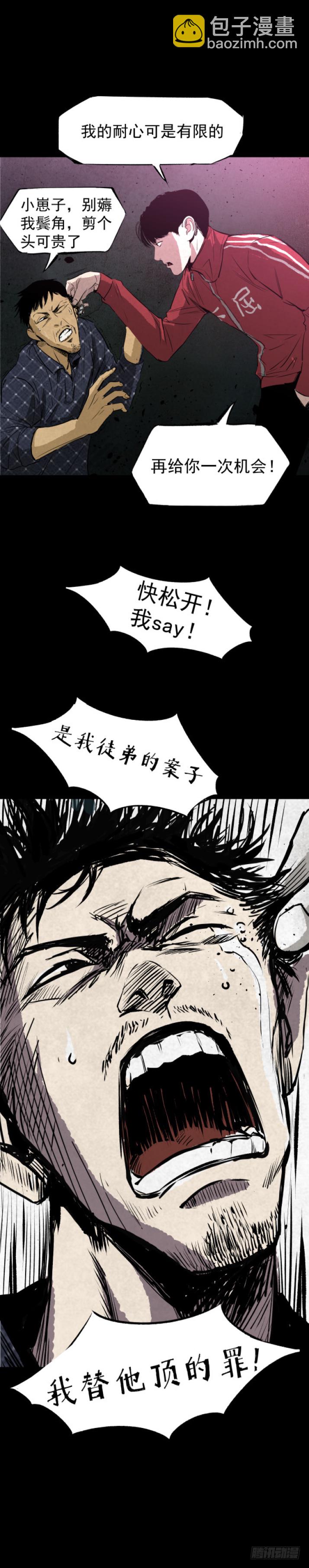 07偷窃变杀人了？-第8话