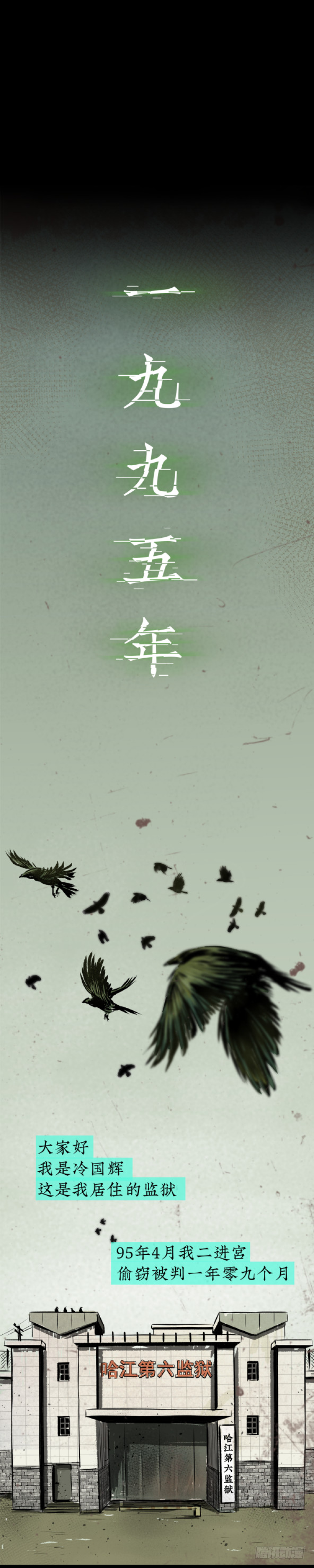 07偷窃变杀人了？-第8话