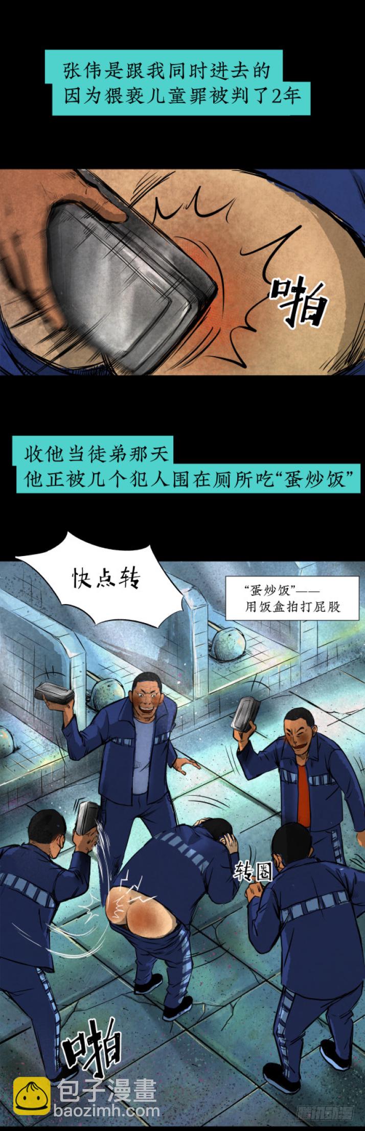 07偷窃变杀人了？-第8话