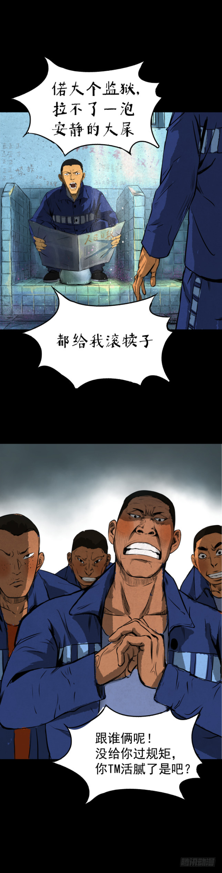 07偷窃变杀人了？-第8话