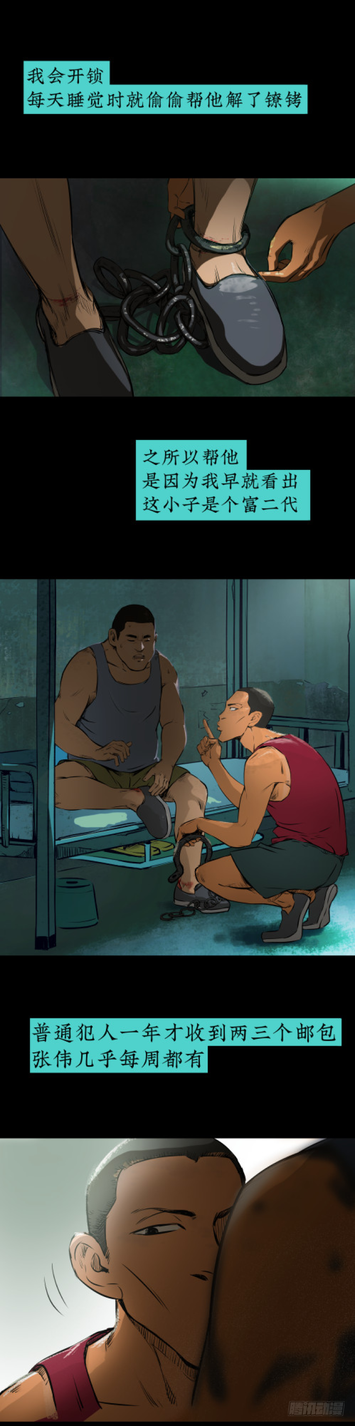 07偷窃变杀人了？-第8话