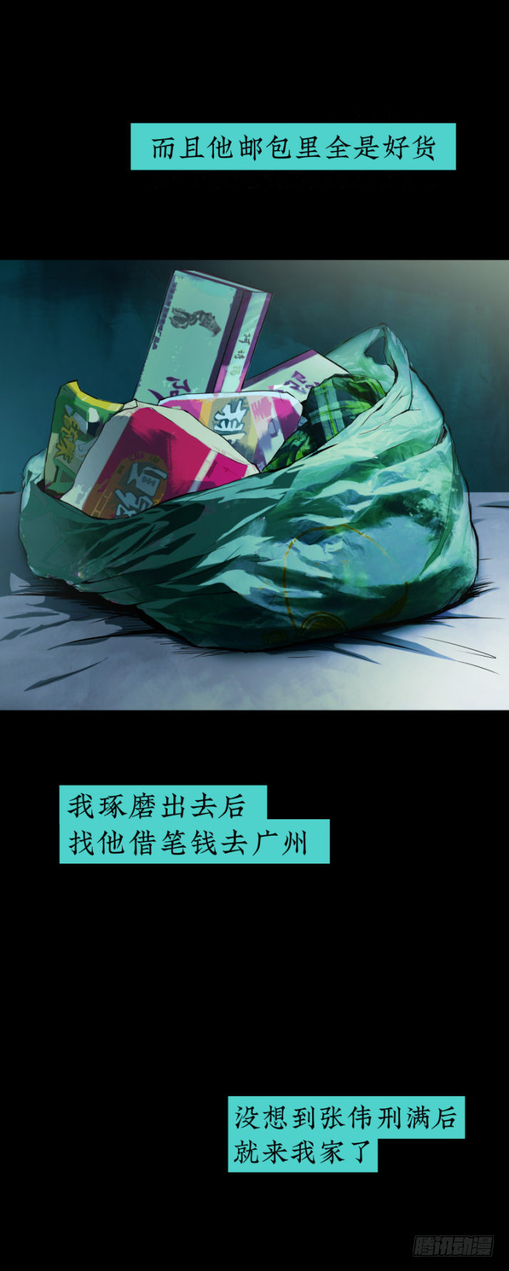 07偷窃变杀人了？-第8话