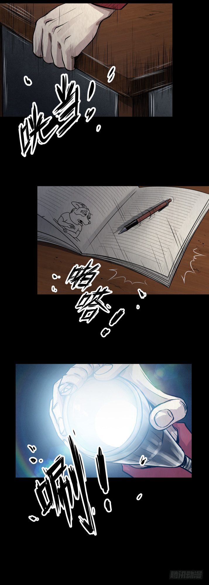 07偷窃变杀人了？-第8话