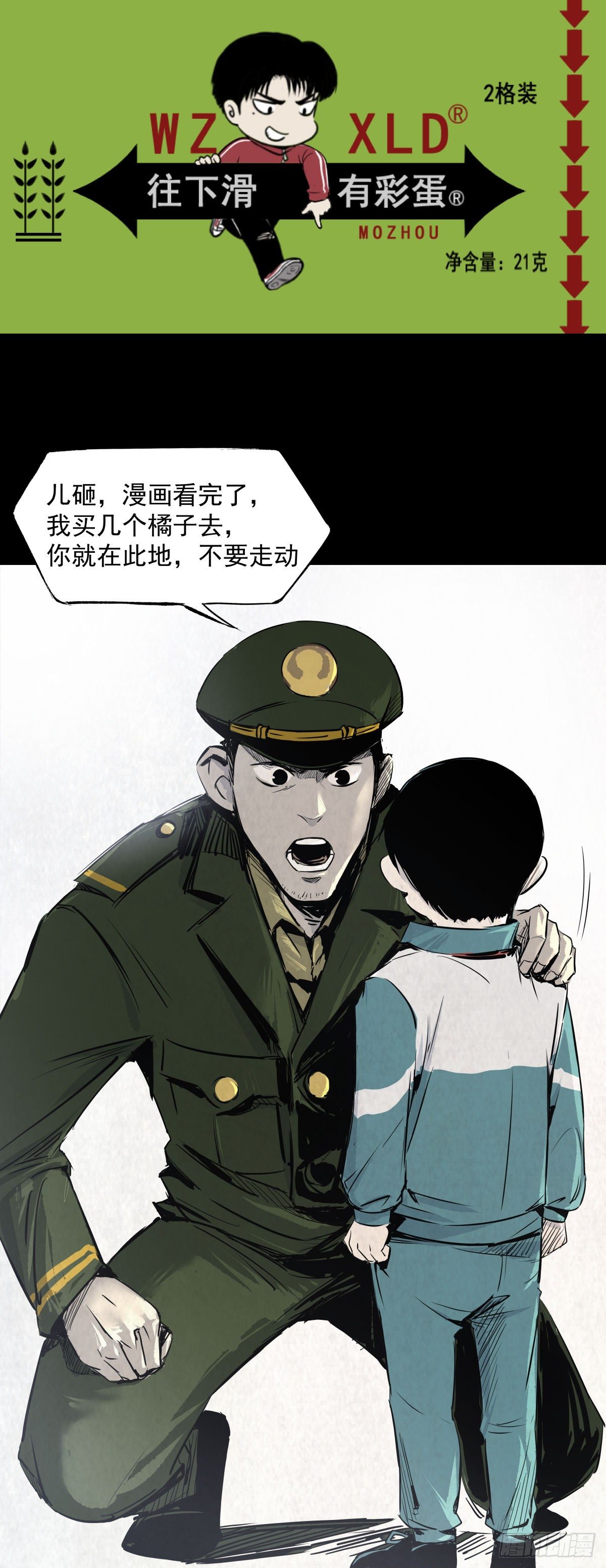 07偷窃变杀人了？-第8话