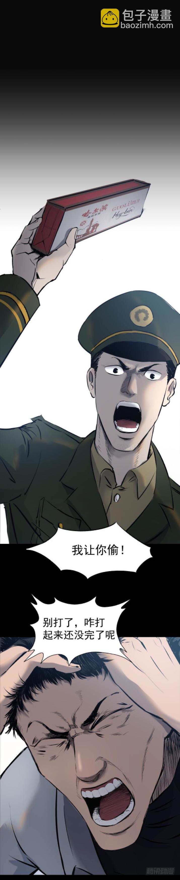 07偷窃变杀人了？-第8话