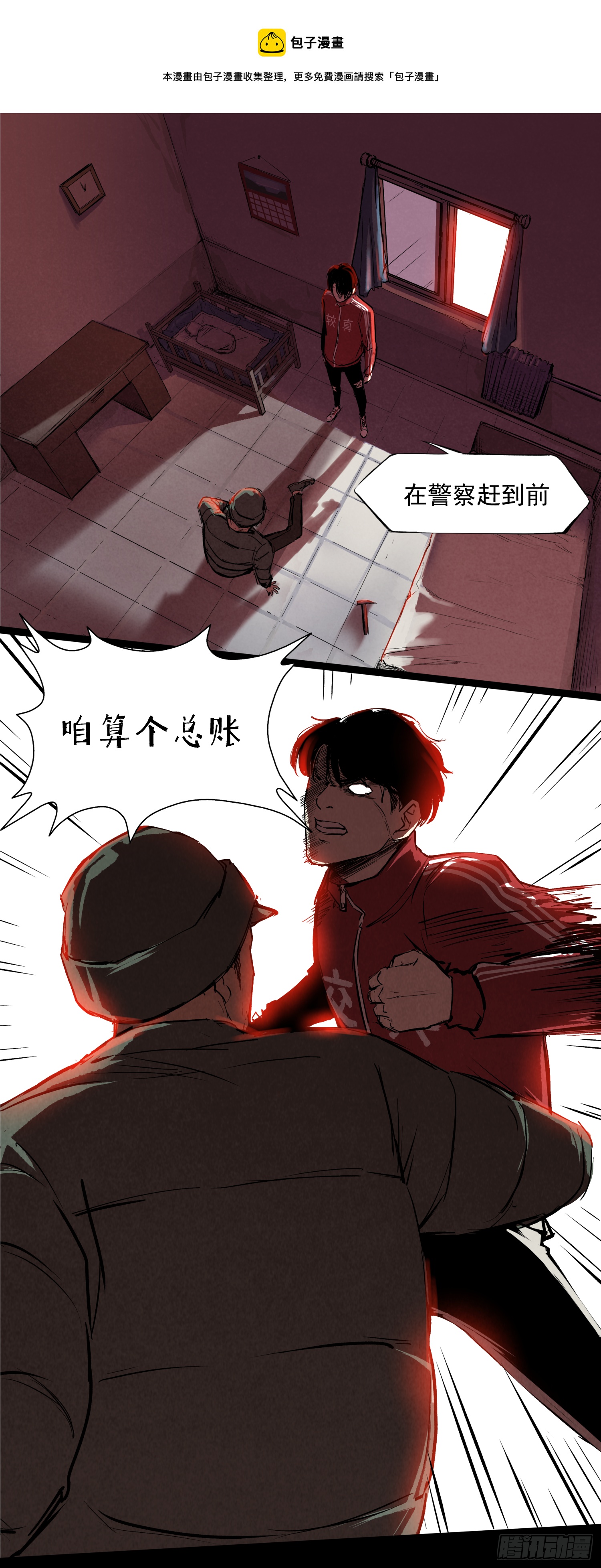 新的风暴-第78话