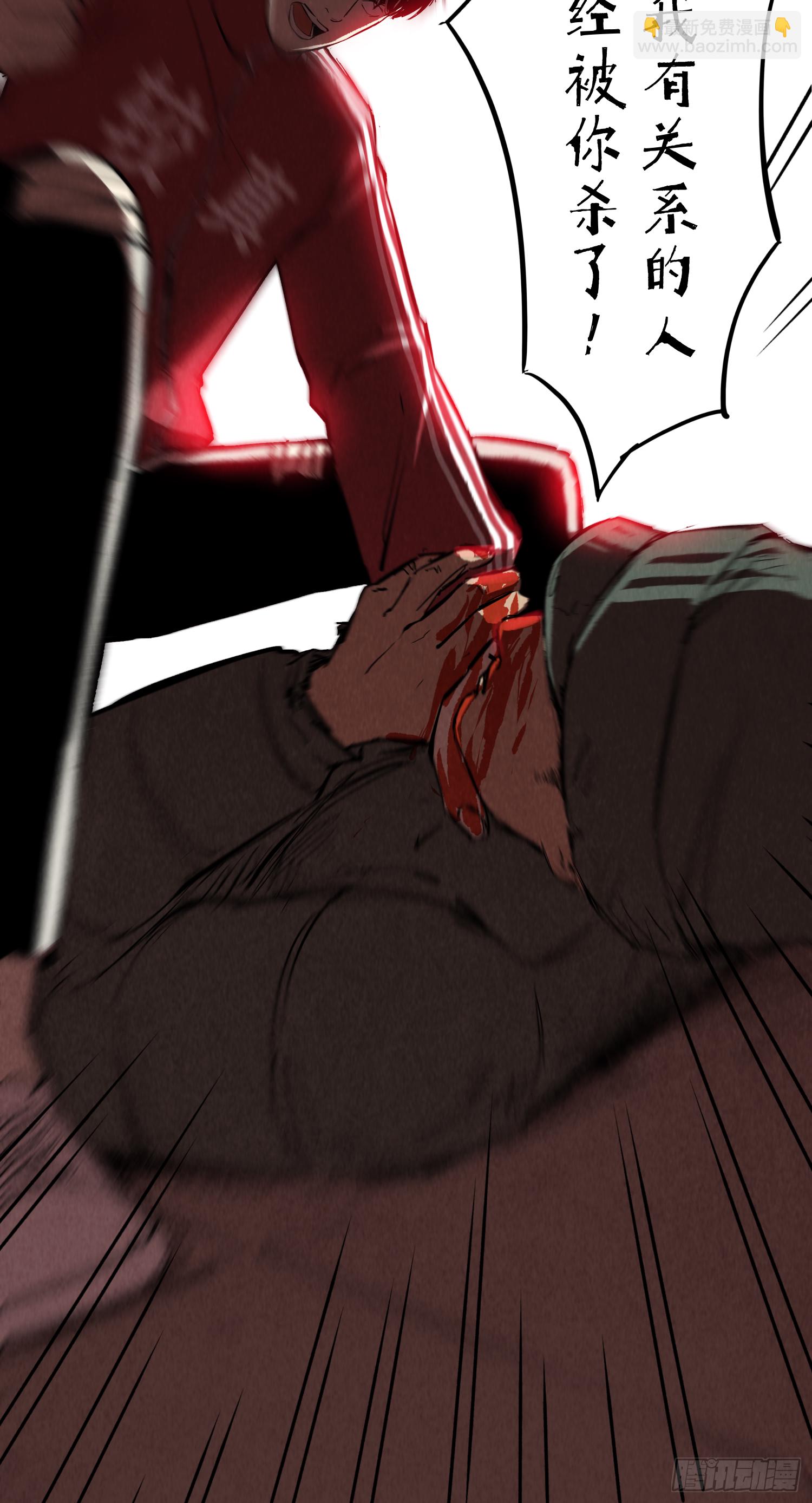 新的风暴-第78话