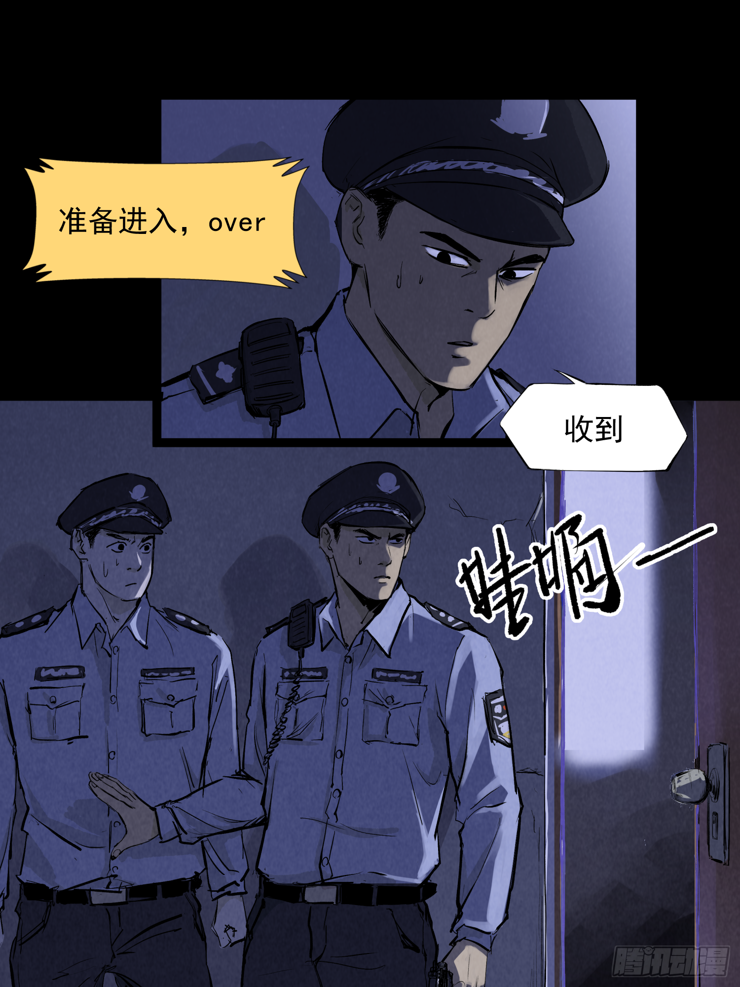 新的风暴-第78话