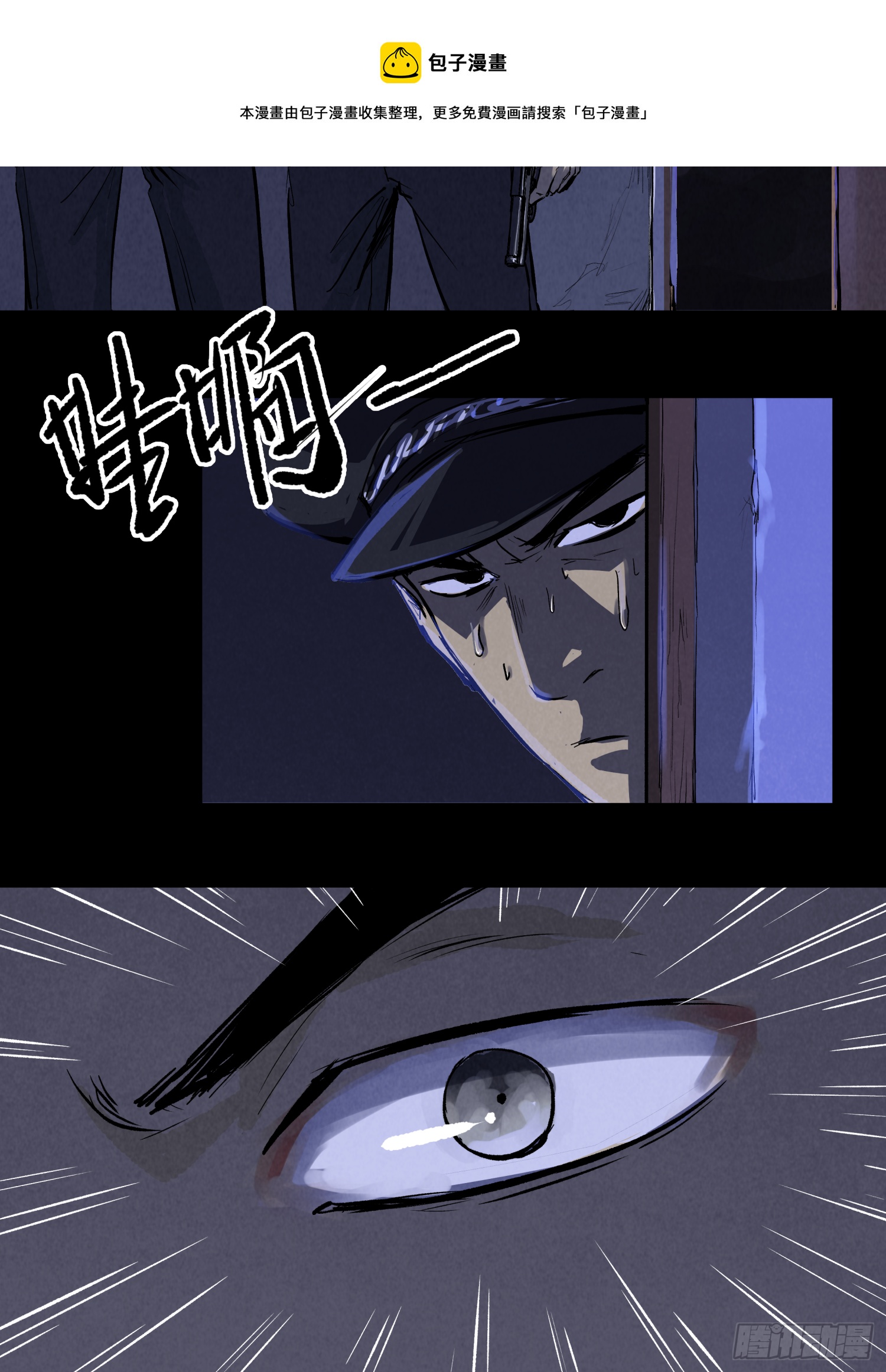 新的风暴-第78话