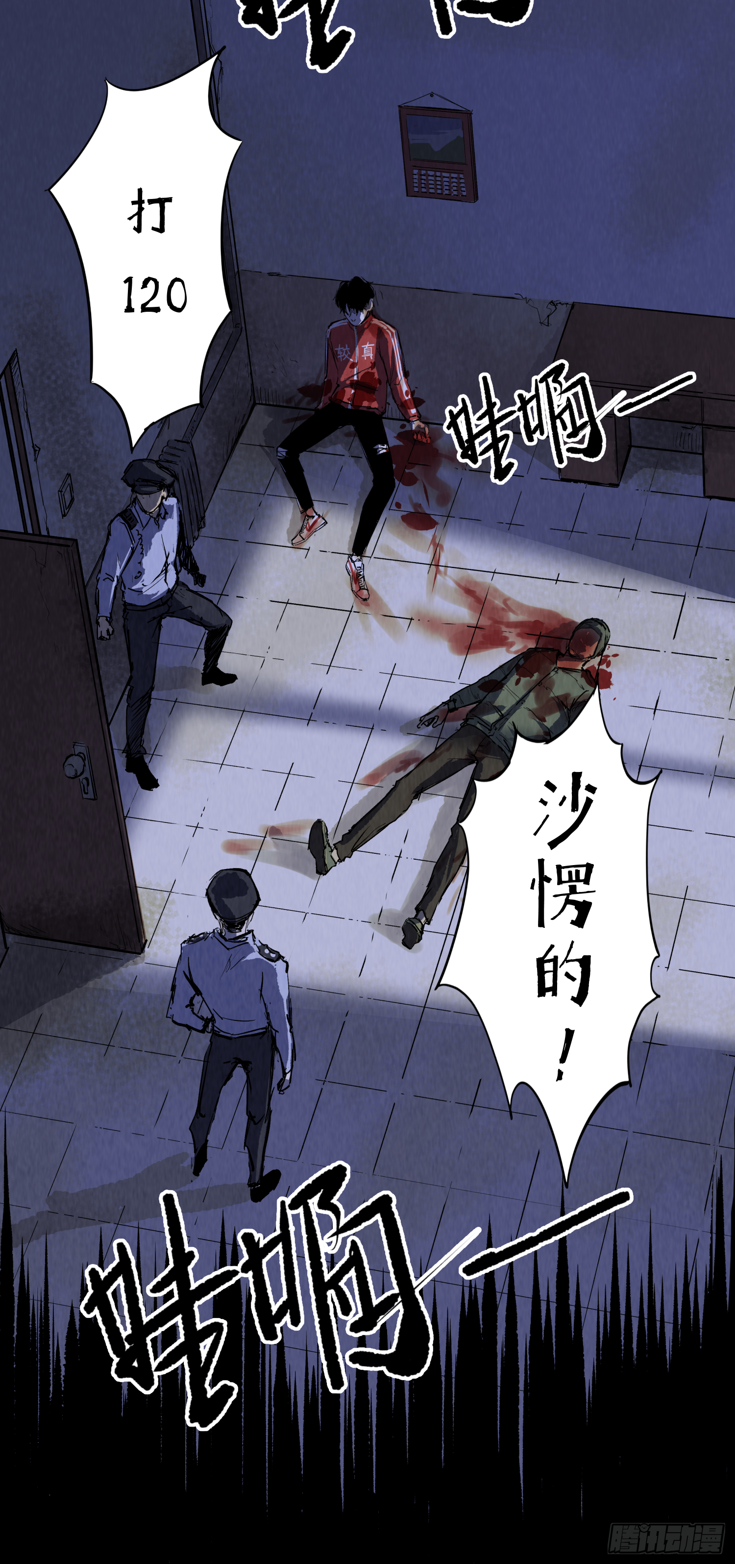 新的风暴-第78话