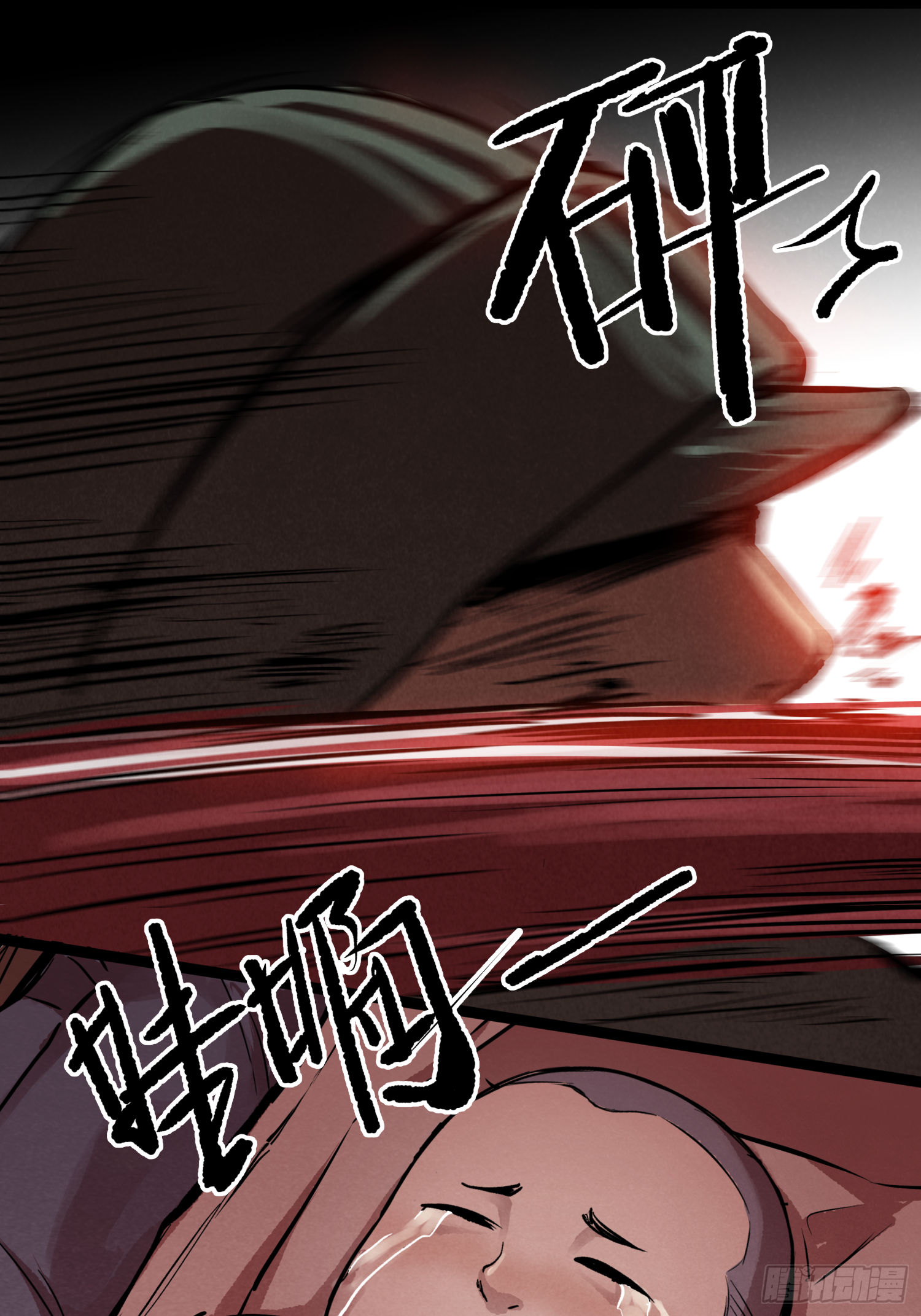 新的风暴-第78话