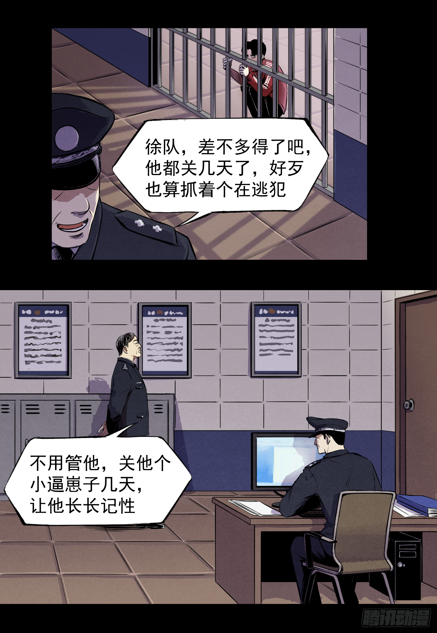 新的风暴-第78话