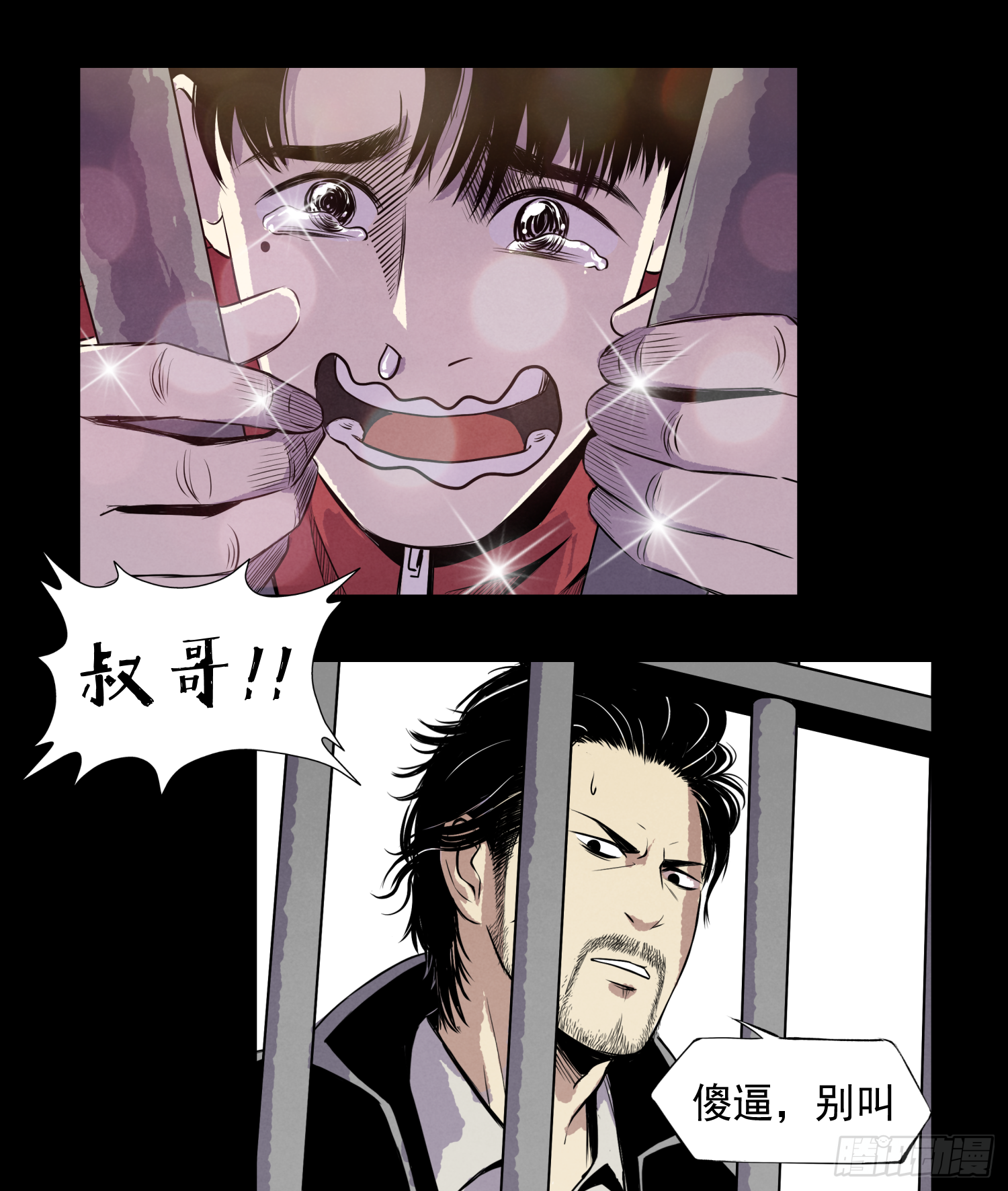 新的风暴-第78话