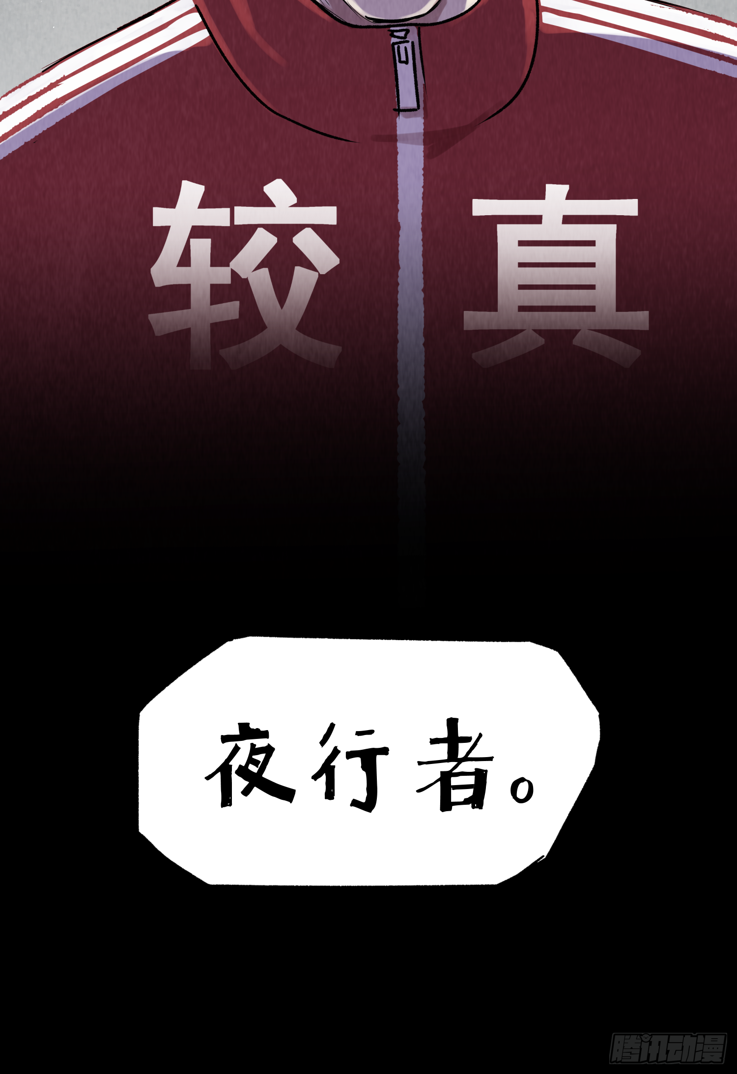 新的风暴-第78话