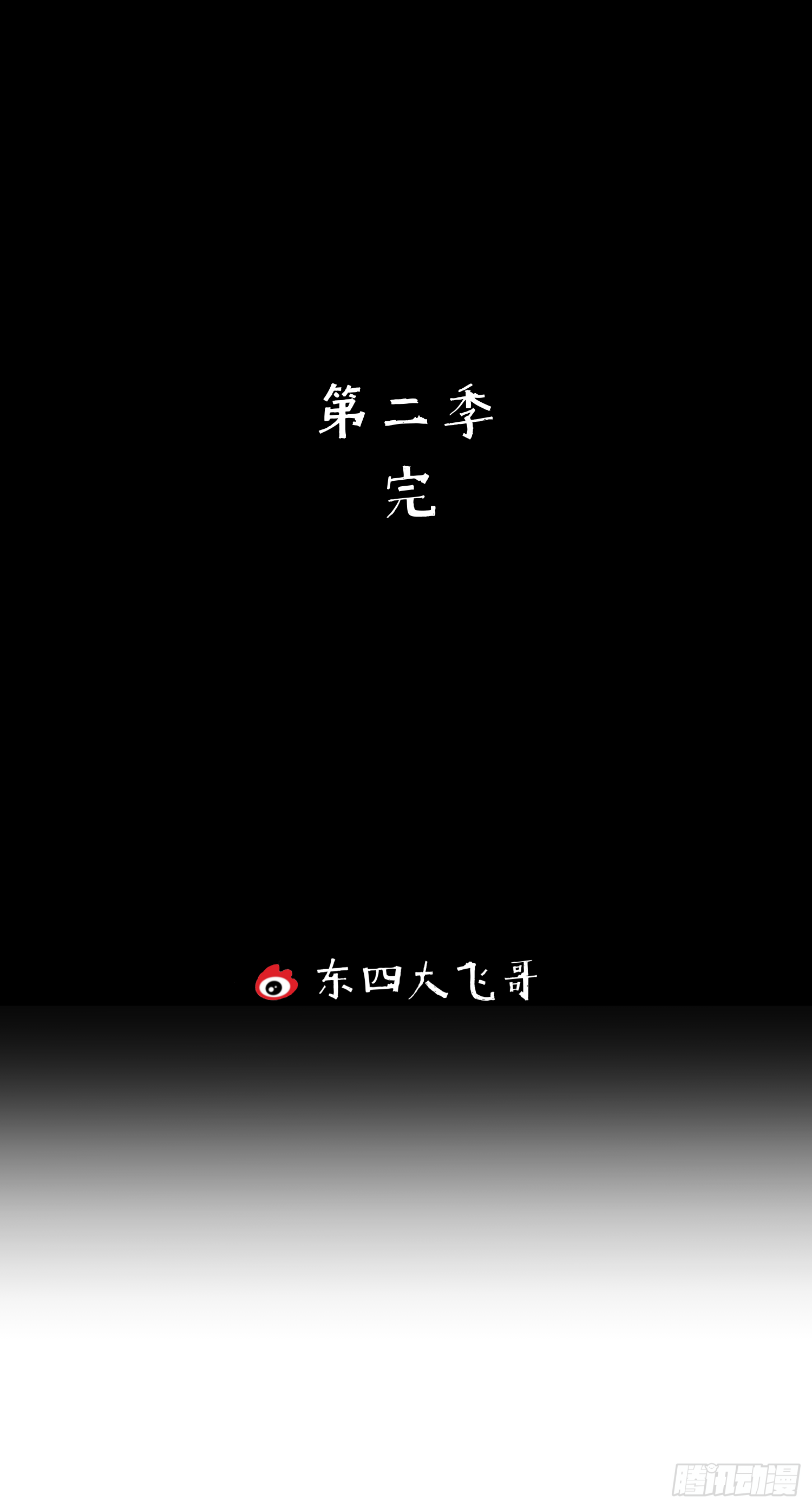 新的风暴-第78话