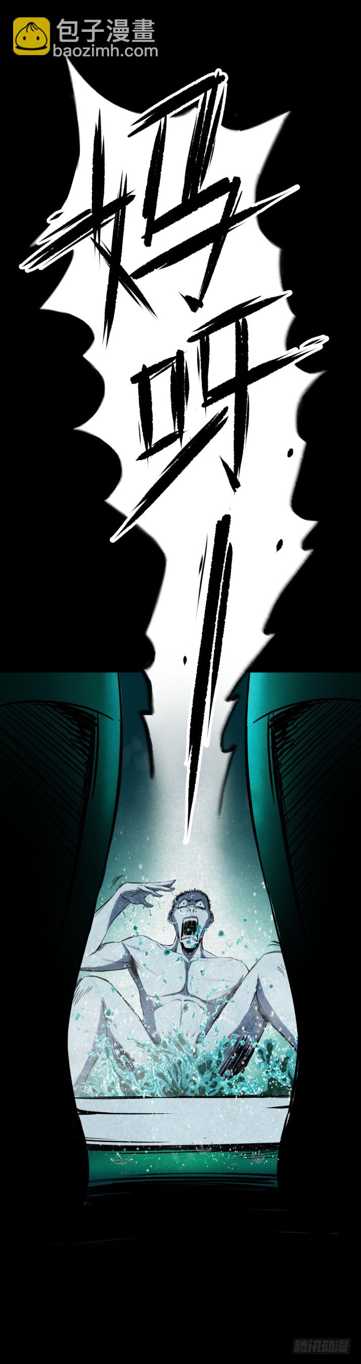 09浴室撞见高能小丫蛋-第10话