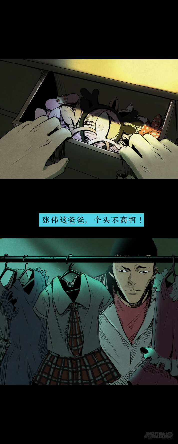 09浴室撞见高能小丫蛋-第10话