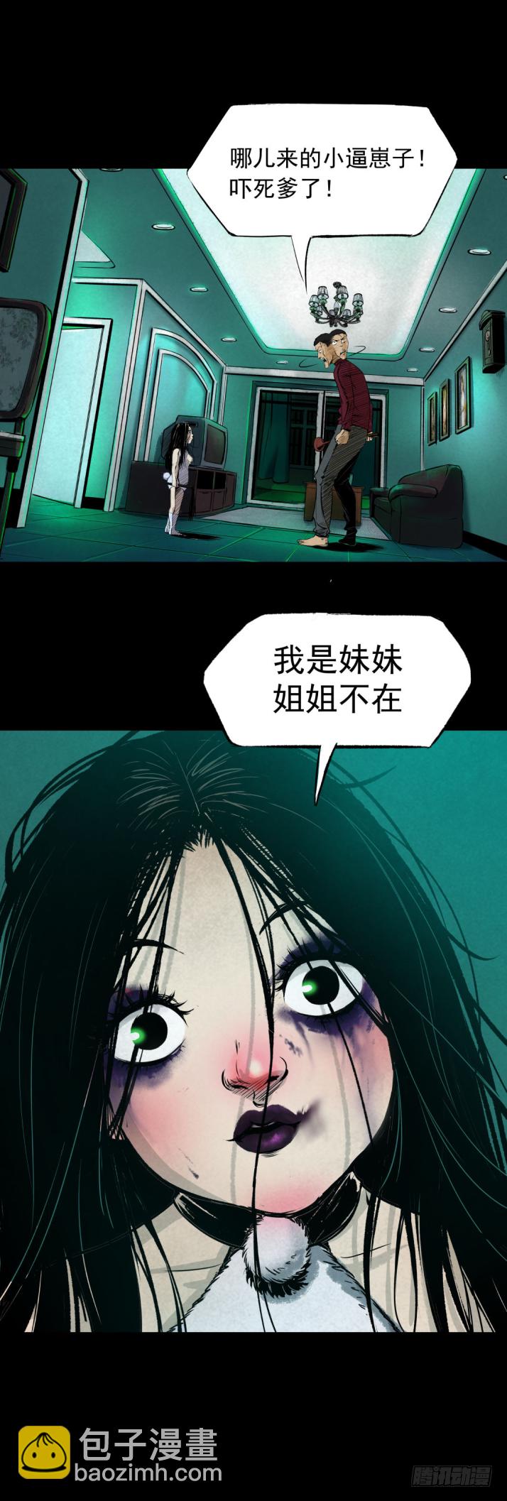 09浴室撞见高能小丫蛋-第10话