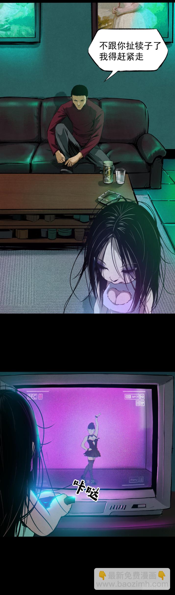 09浴室撞见高能小丫蛋-第10话