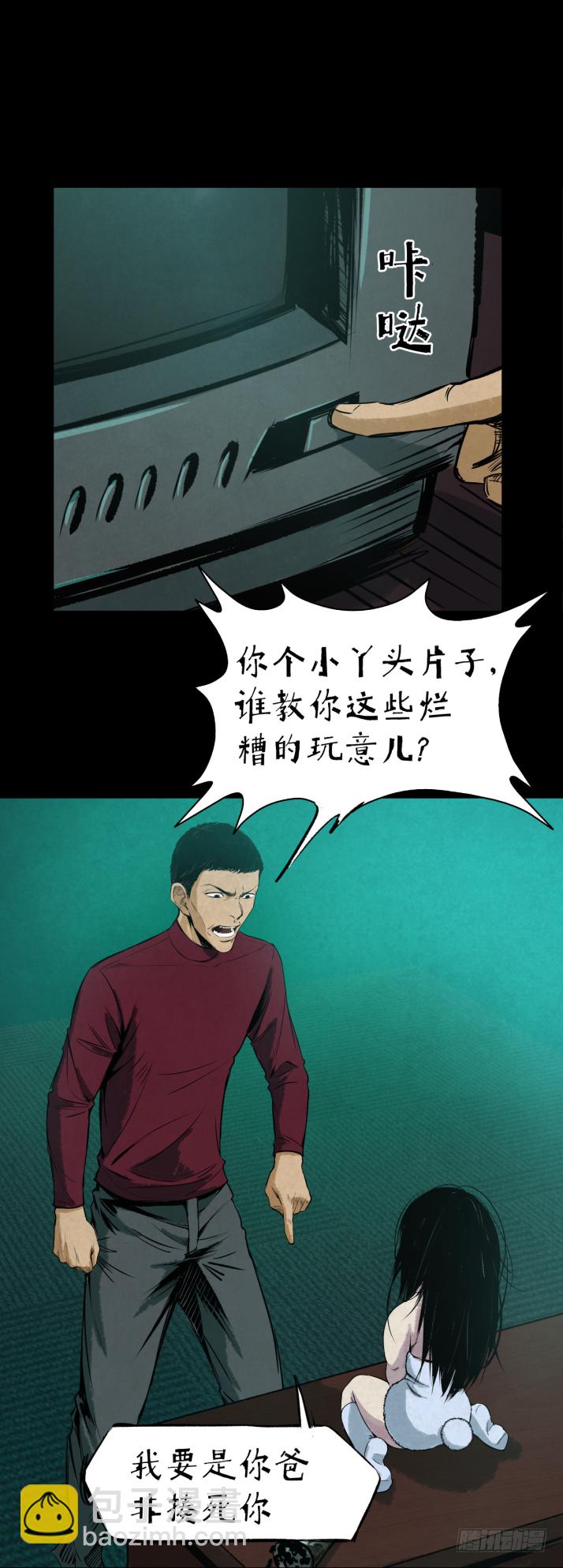 09浴室撞见高能小丫蛋-第10话