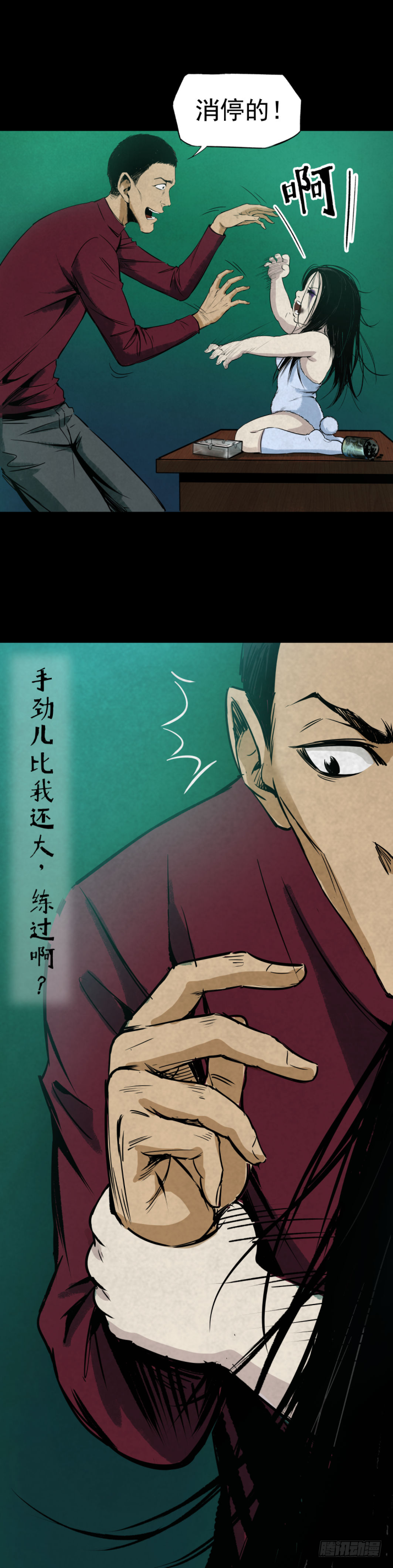 09浴室撞见高能小丫蛋-第10话