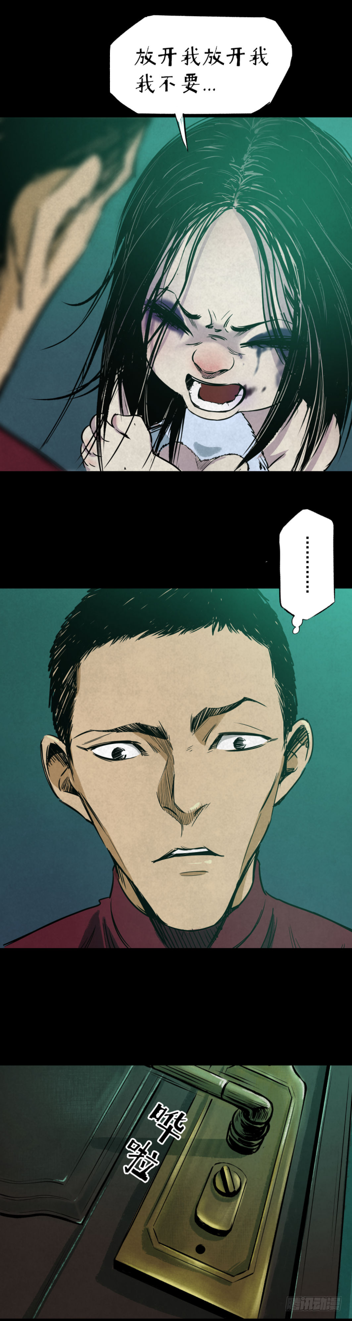 09浴室撞见高能小丫蛋-第10话