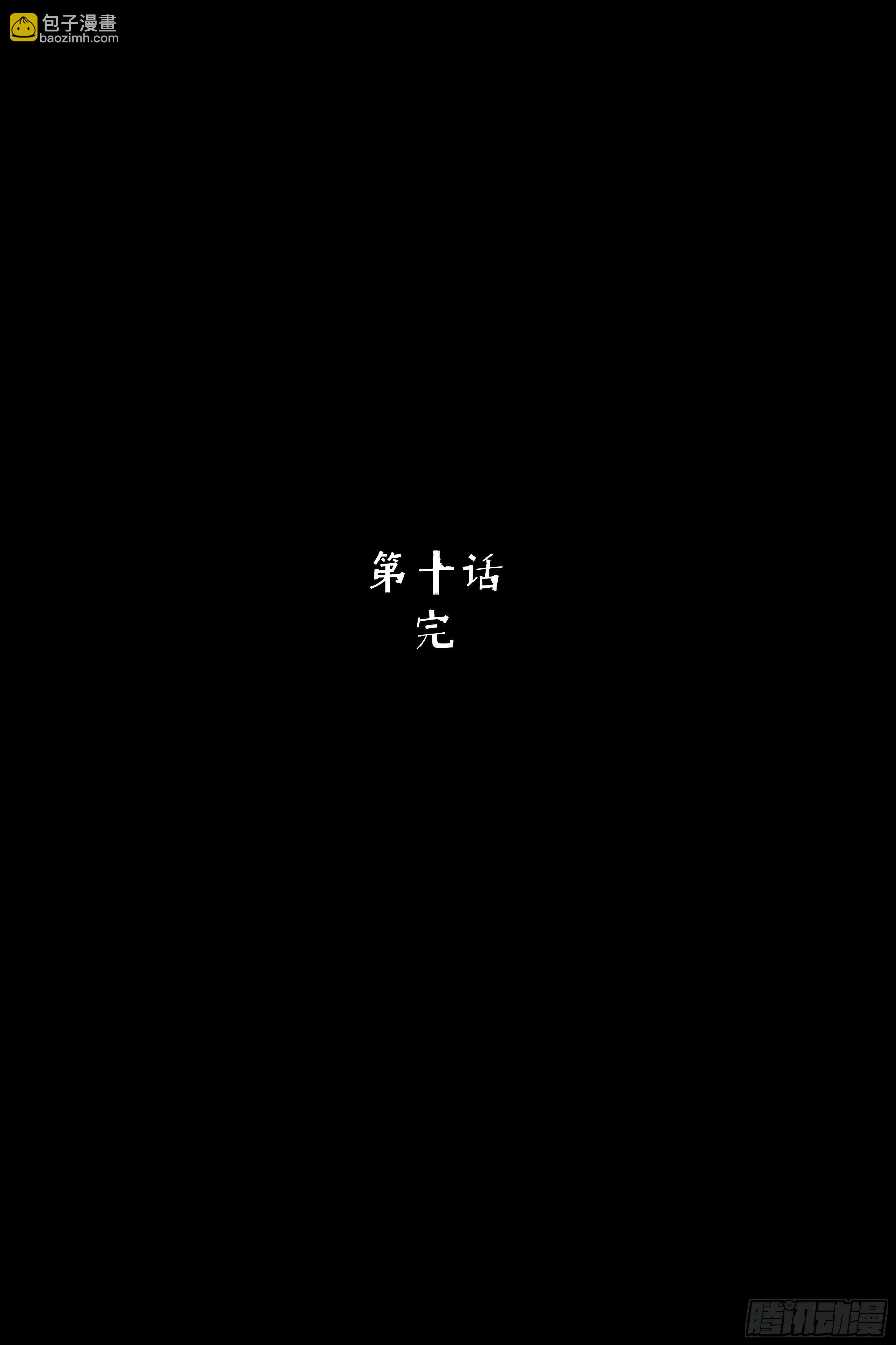 09浴室撞见高能小丫蛋-第10话