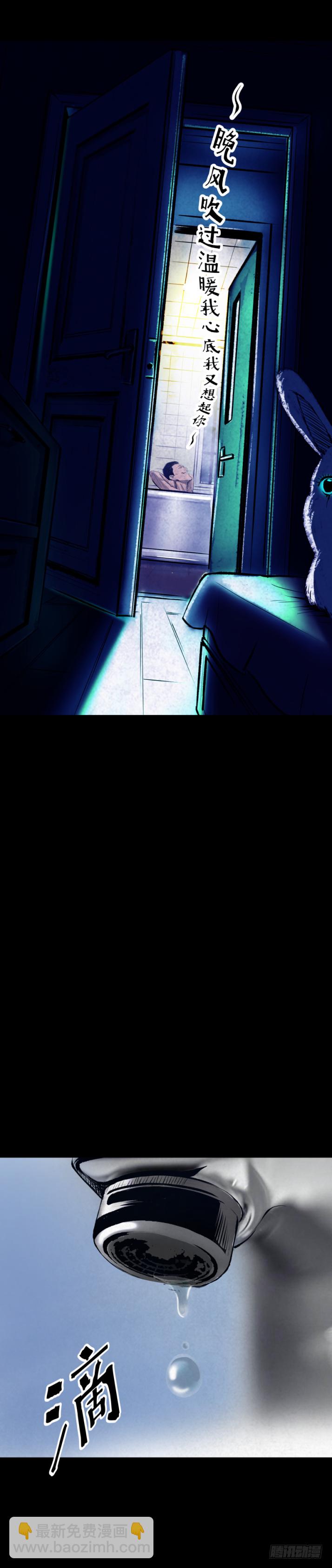 09浴室撞见高能小丫蛋-第10话