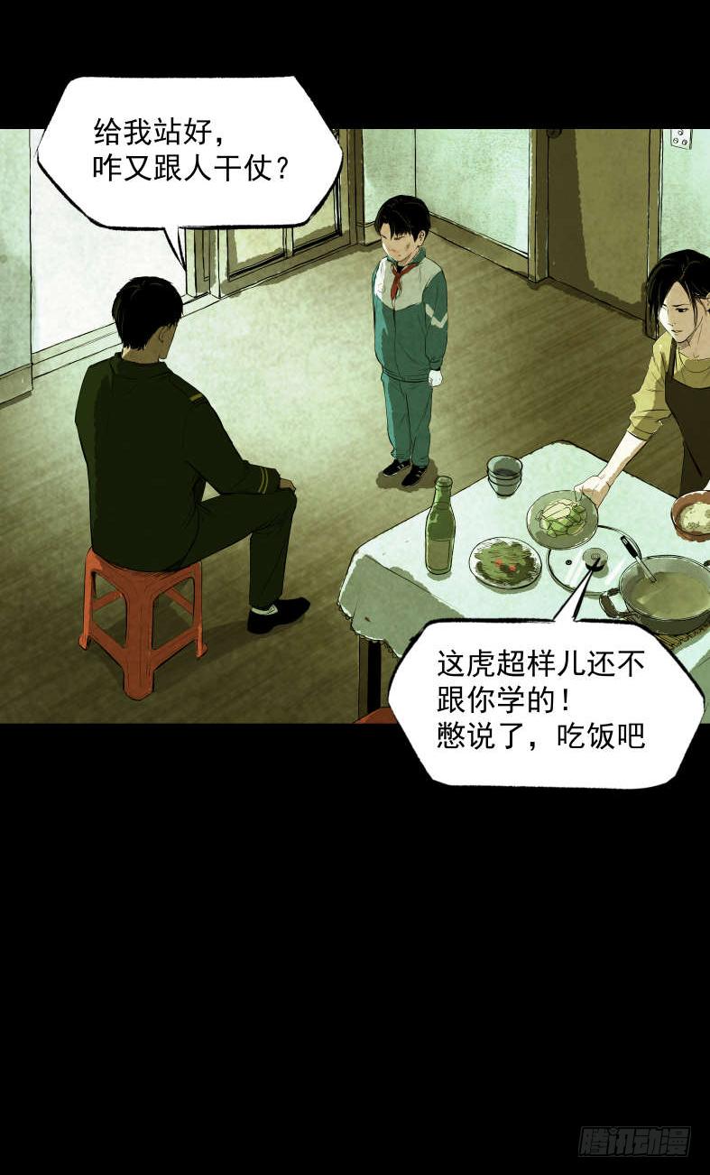 01黄色杂志-第2话