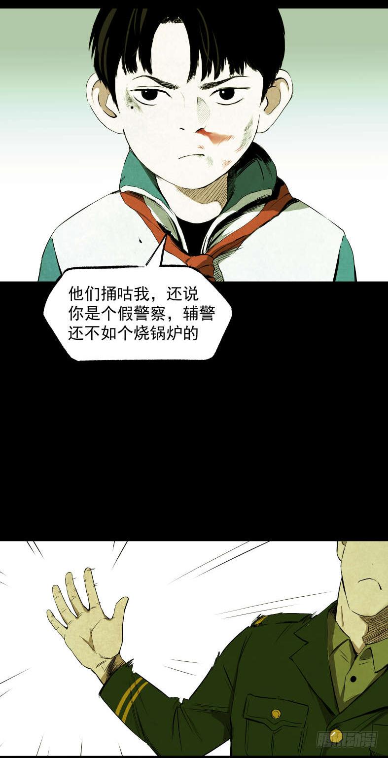 01黄色杂志-第2话