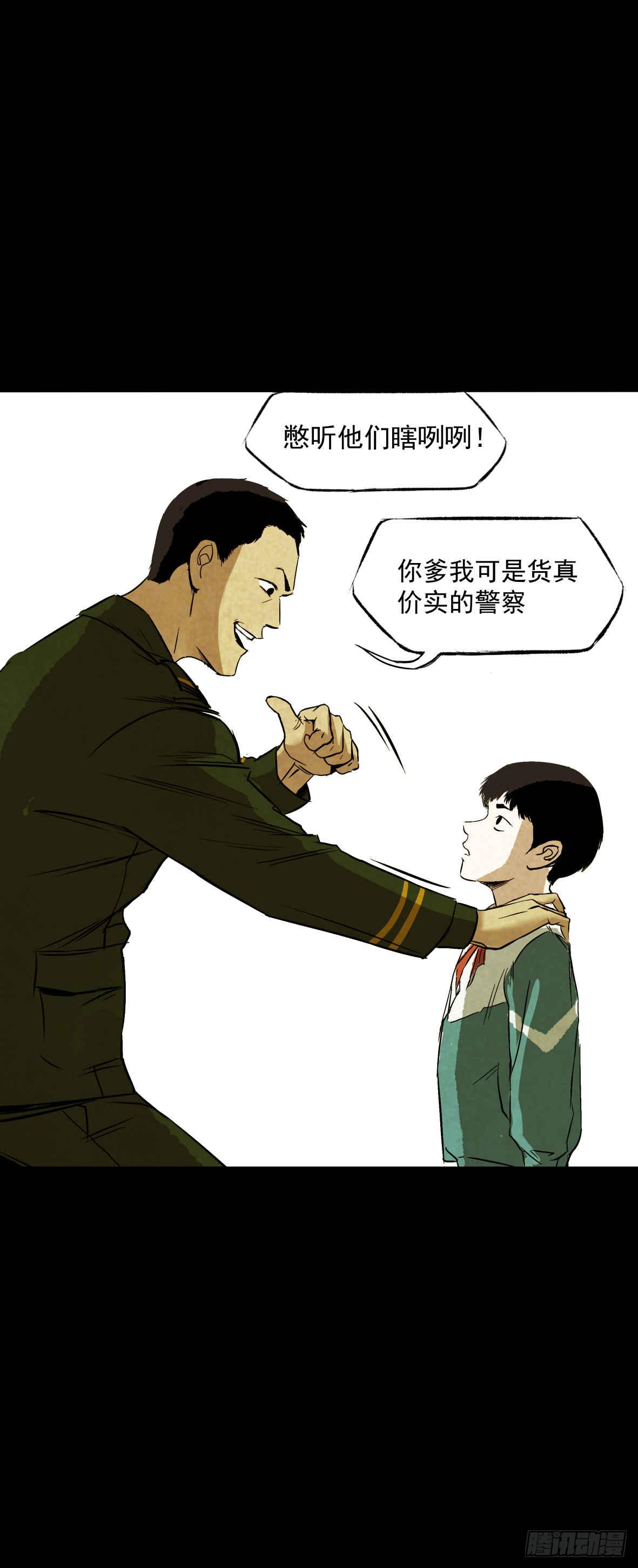 01黄色杂志-第2话