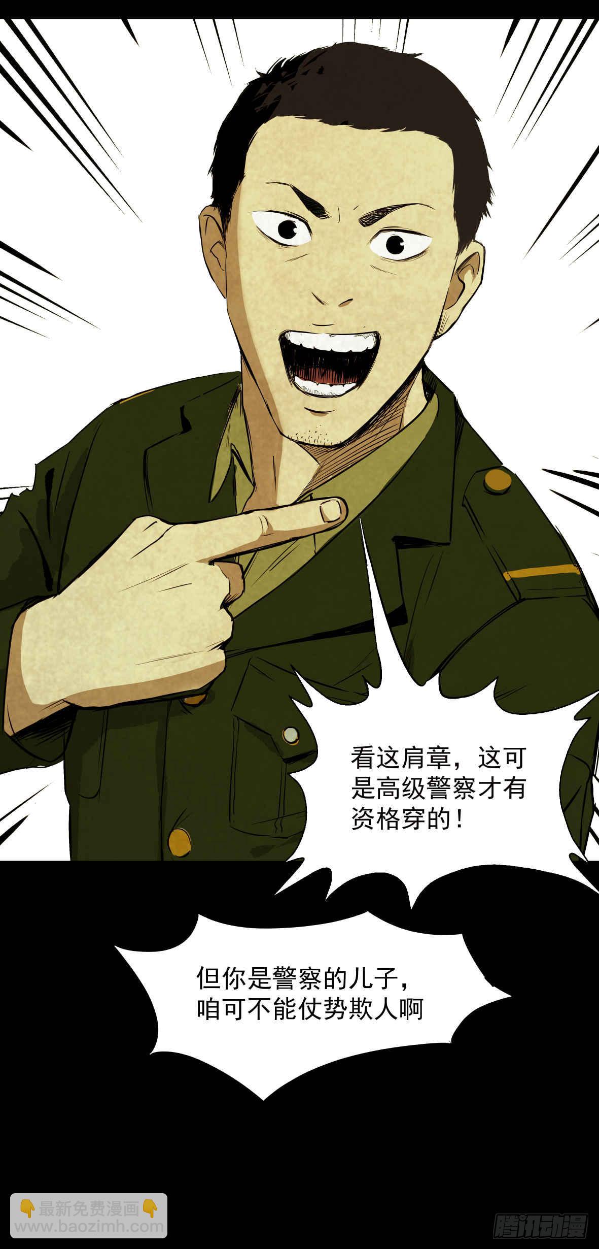 01黄色杂志-第2话