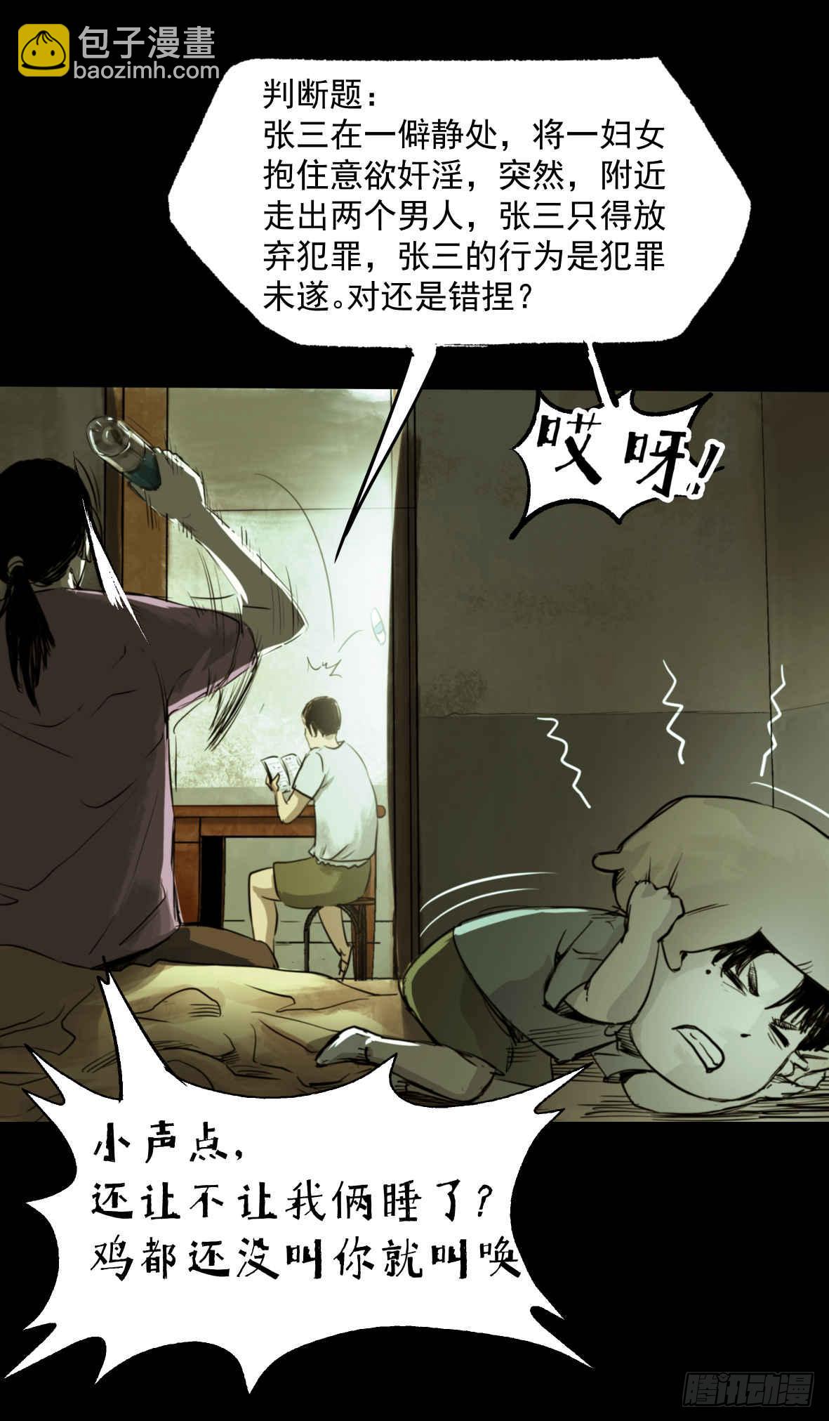 01黄色杂志-第2话