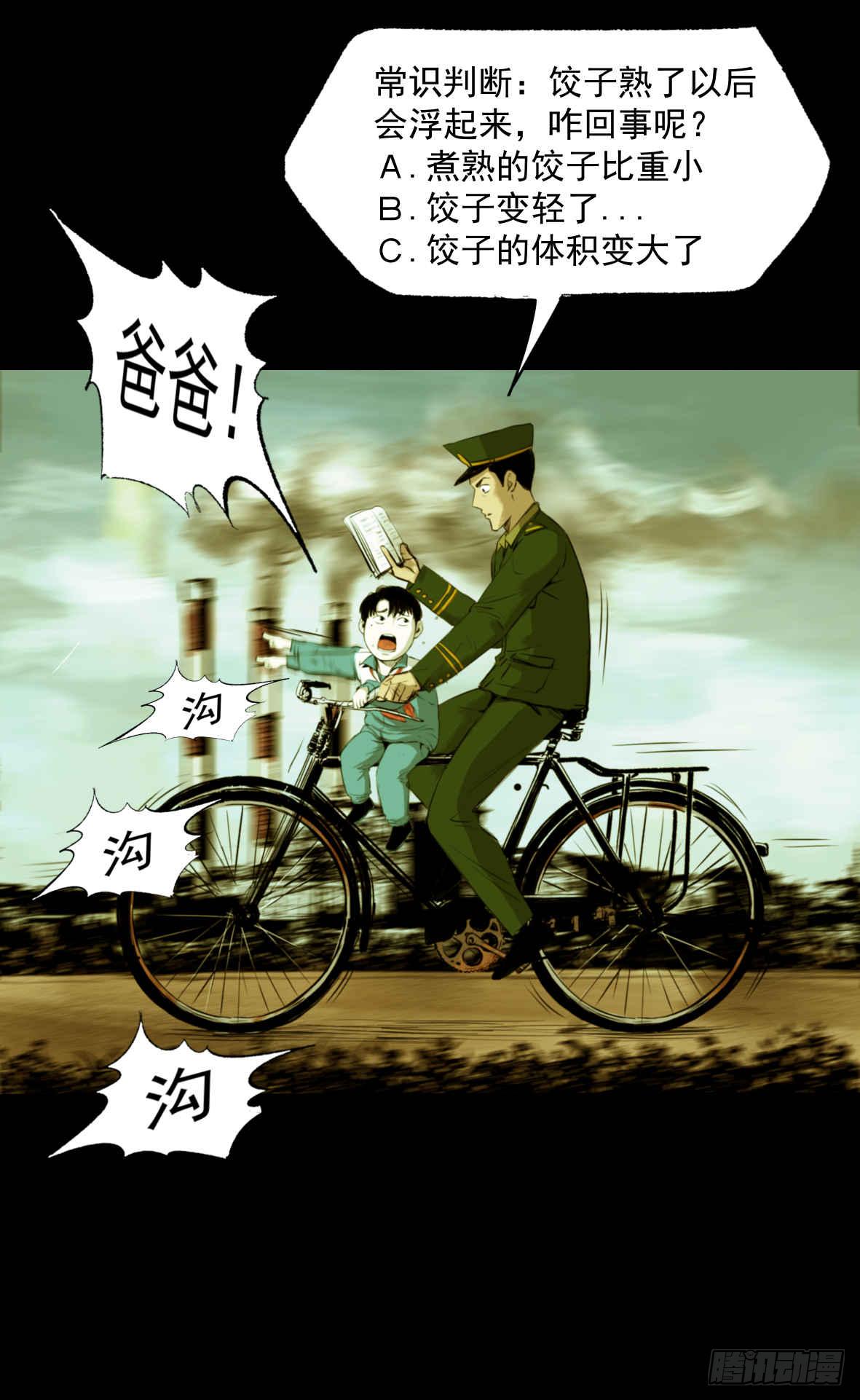 01黄色杂志-第2话