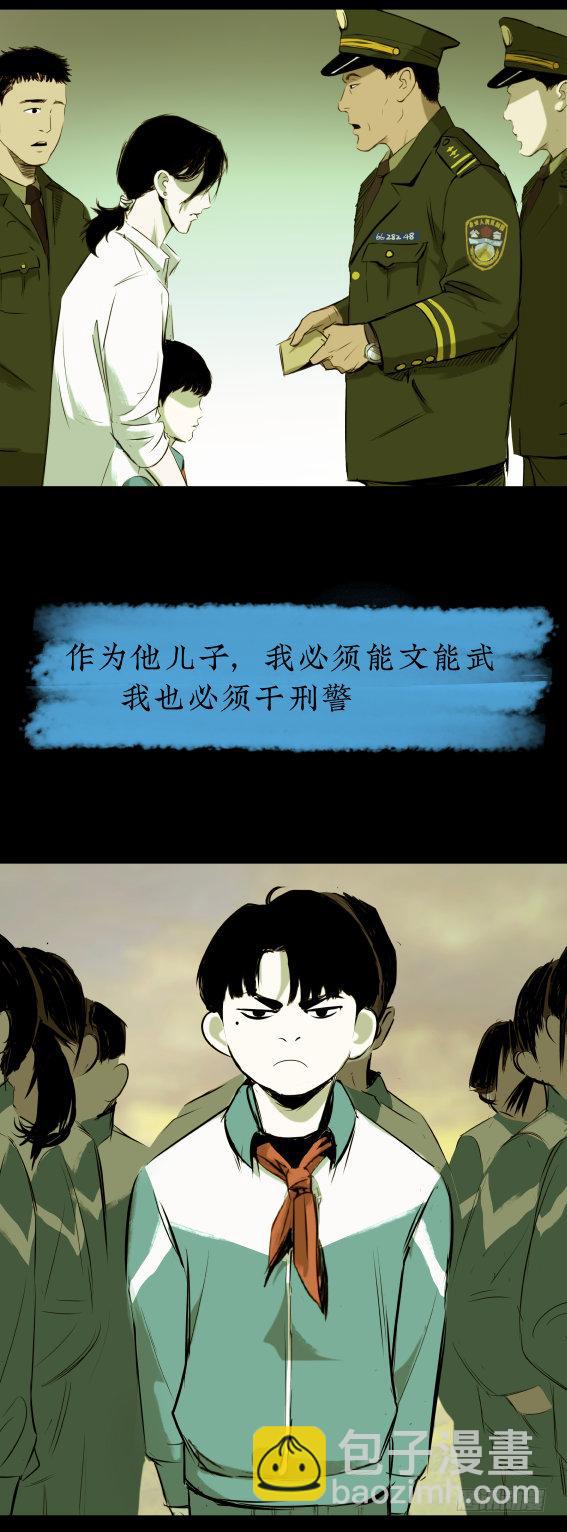 01黄色杂志-第2话